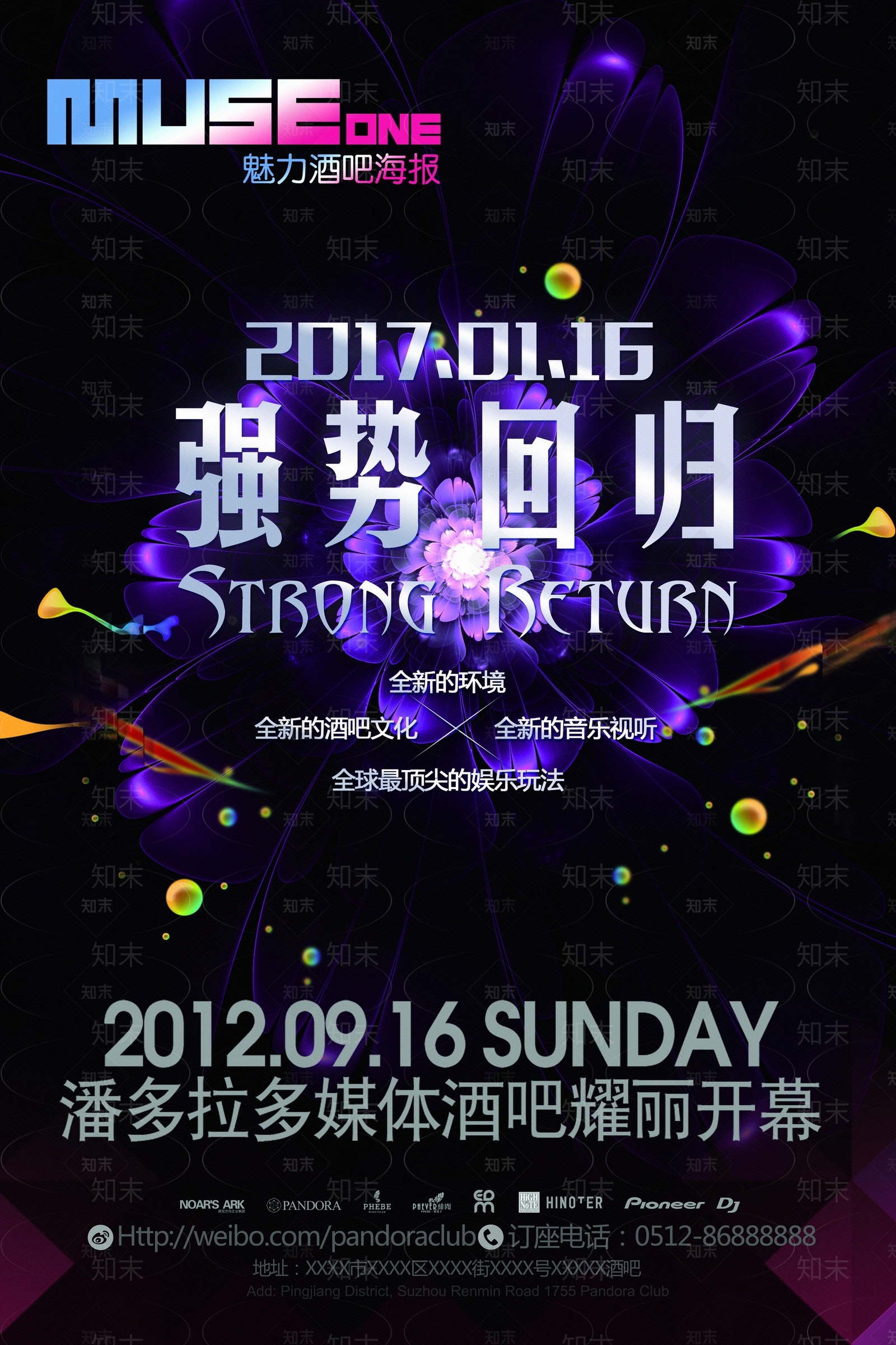 现代导视贴图下载【ID:1192034292】