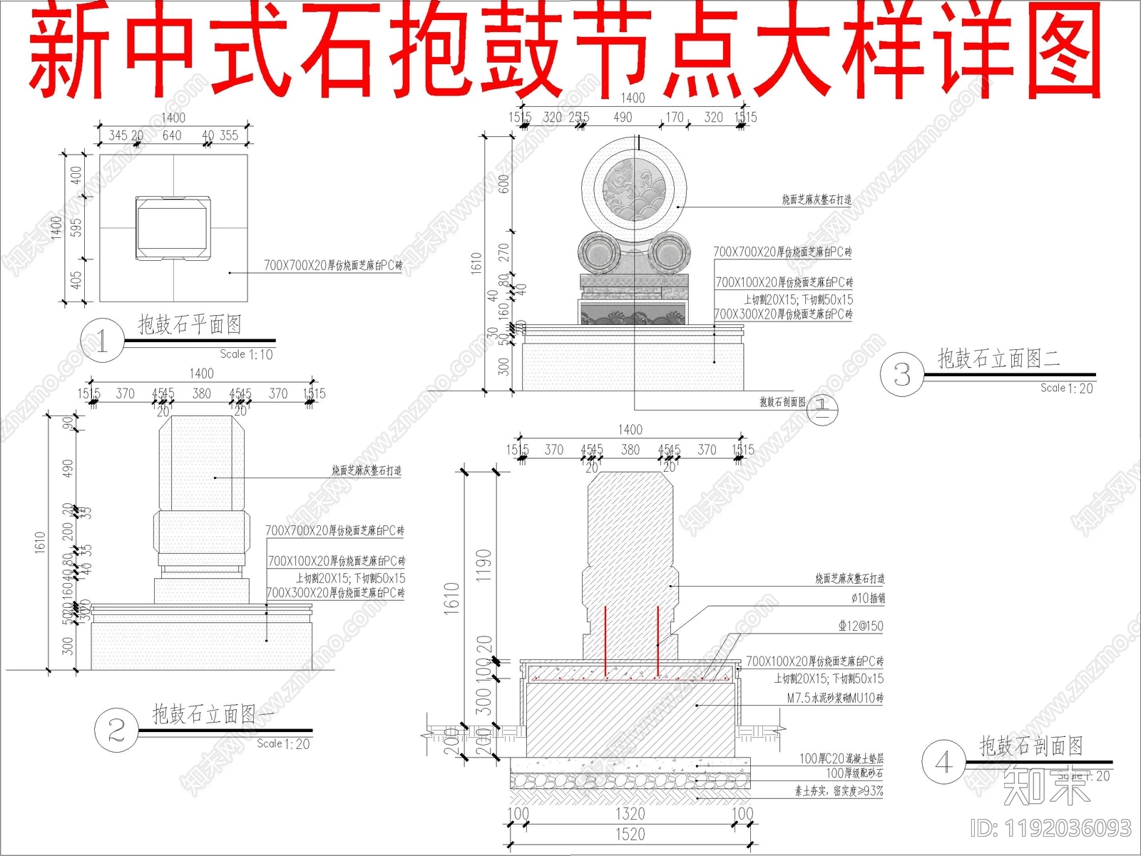 现代新中式标识施工图下载【ID:1192036093】