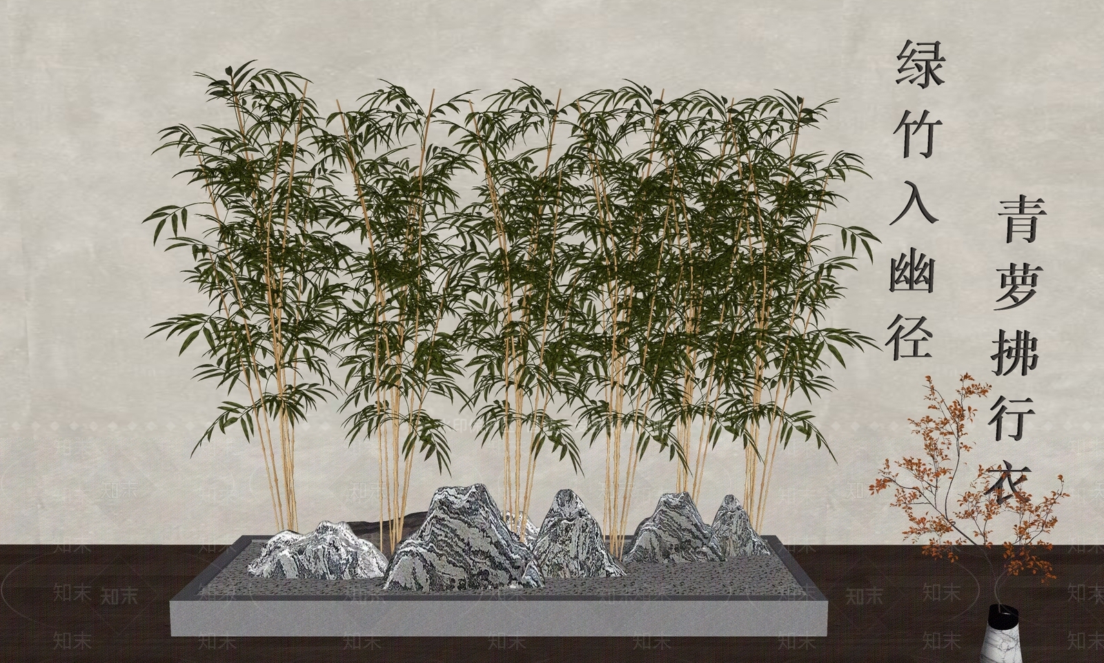 竹子SU模型下载【ID:1192044718】