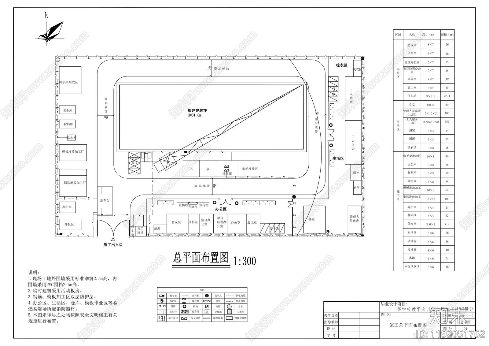 现代办公楼建筑施工图下载【ID:1192051762】