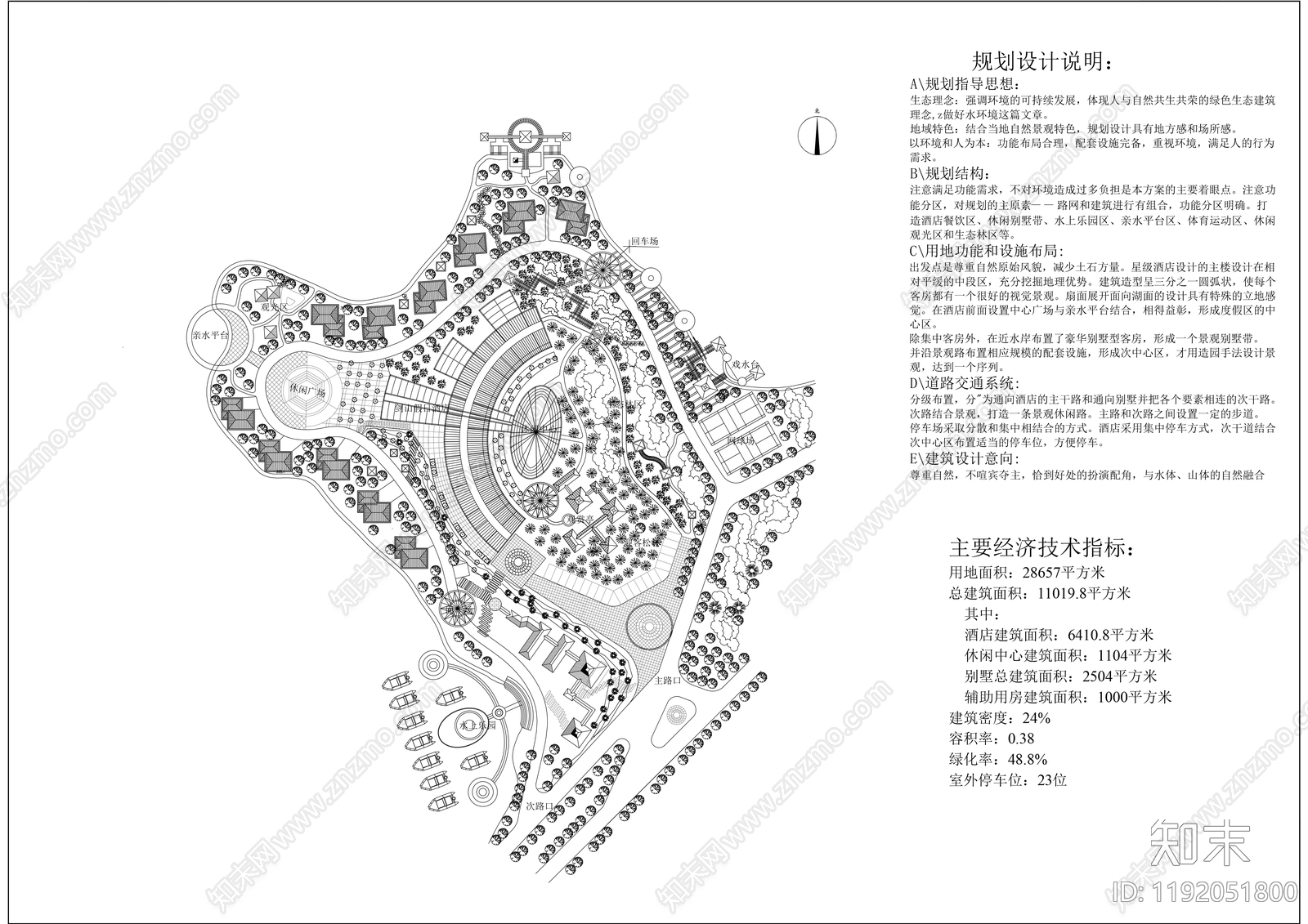 示范区景观cad施工图下载【ID:1192051800】