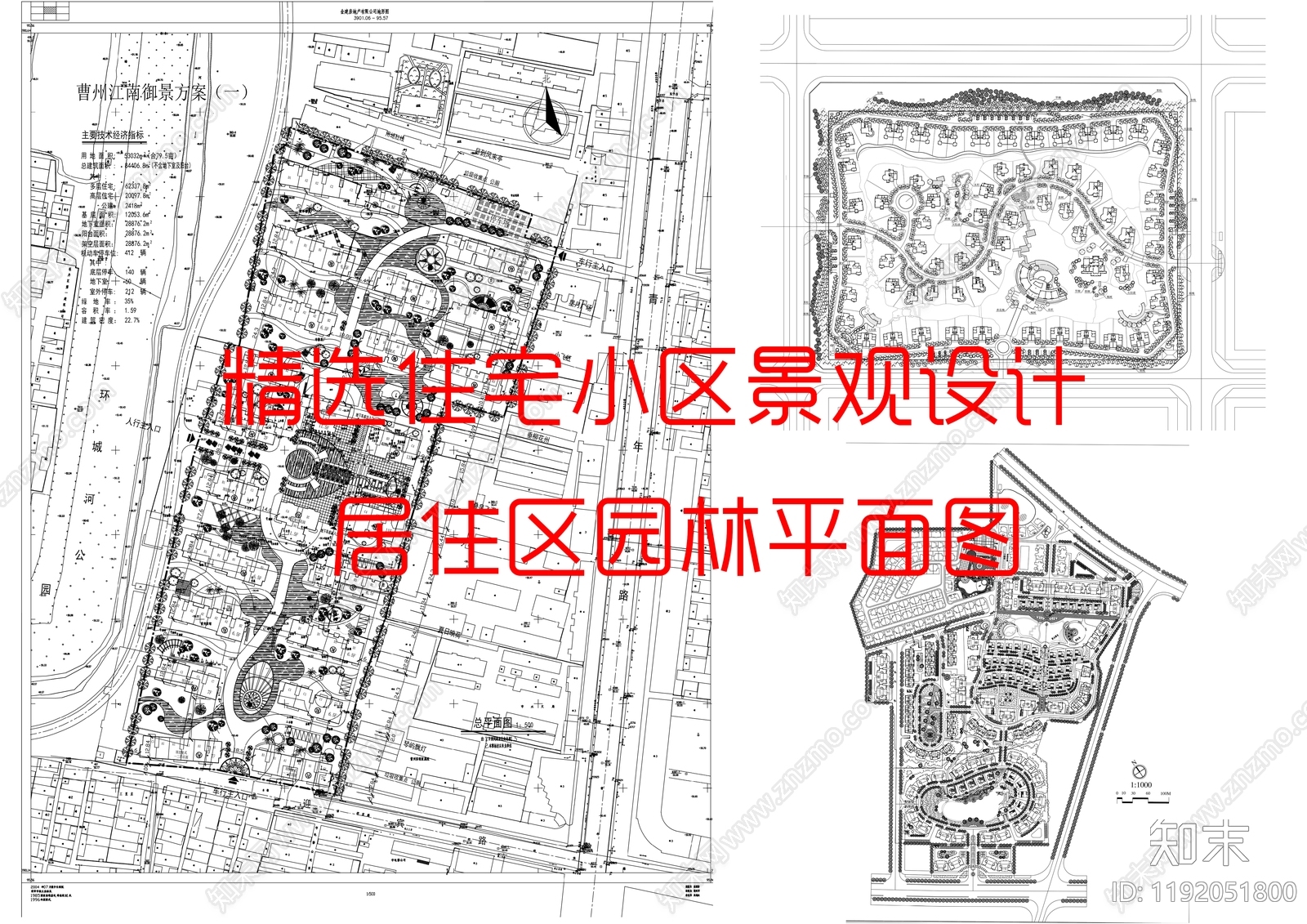 示范区景观施工图下载【ID:1192051800】