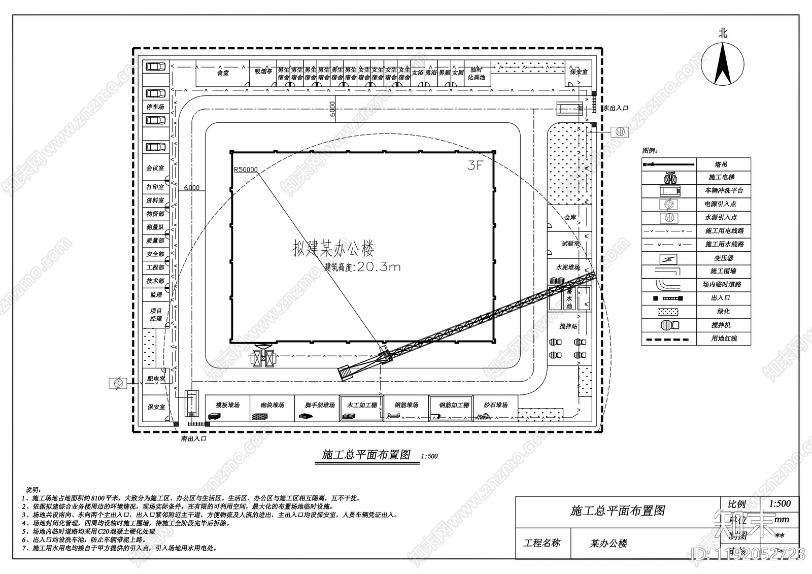 现代办公楼建筑施工图下载【ID:1192052723】