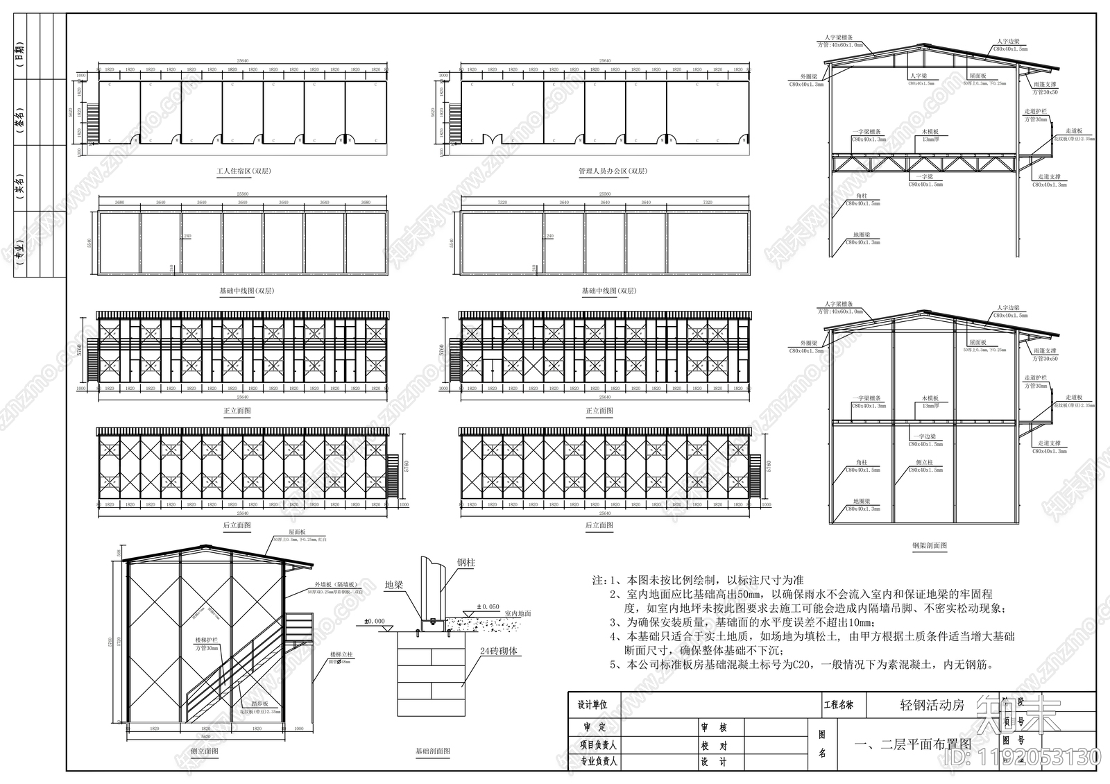 现代厂房施工图下载【ID:1192053130】