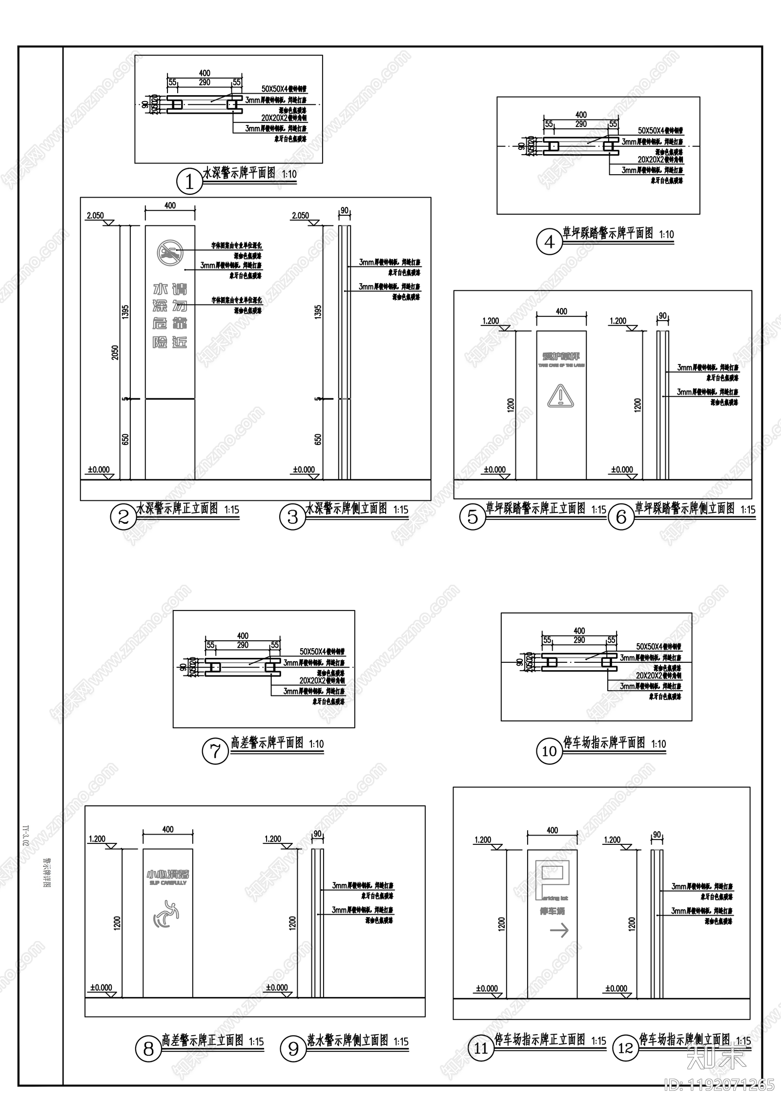 产业园景观cad施工图下载【ID:1192071265】