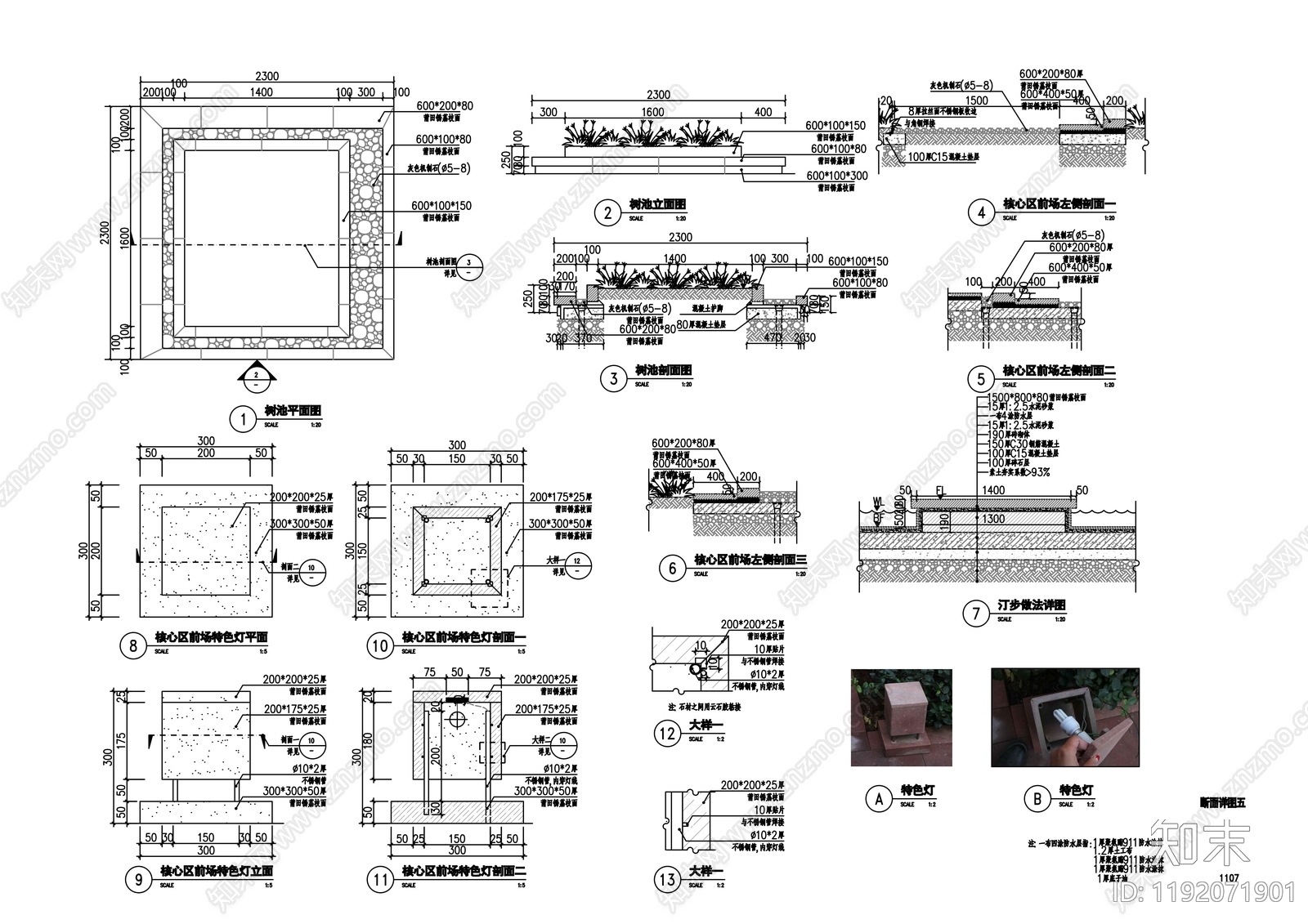 示范区景观cad施工图下载【ID:1192071901】