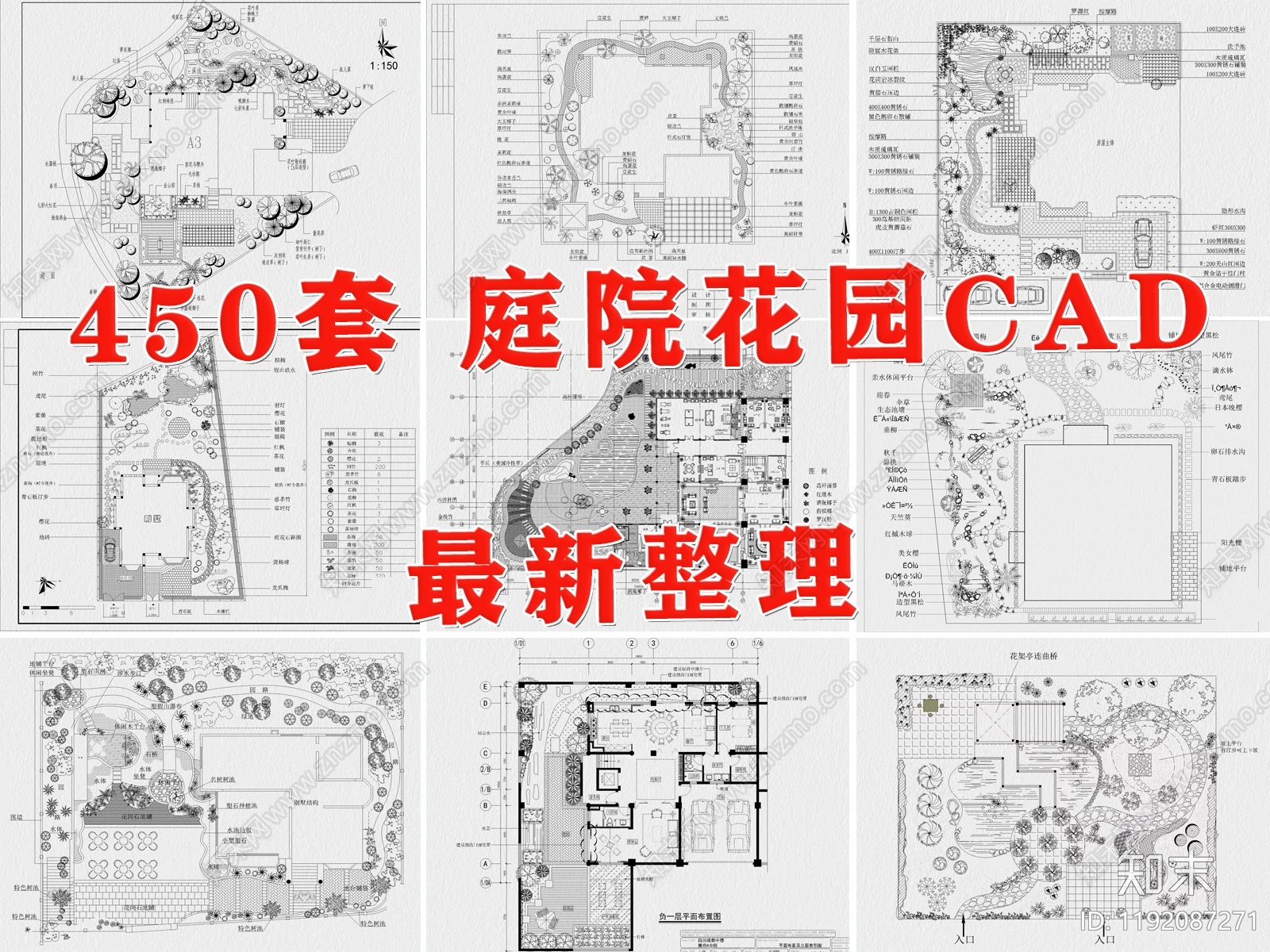 现代庭院施工图下载【ID:1192087271】