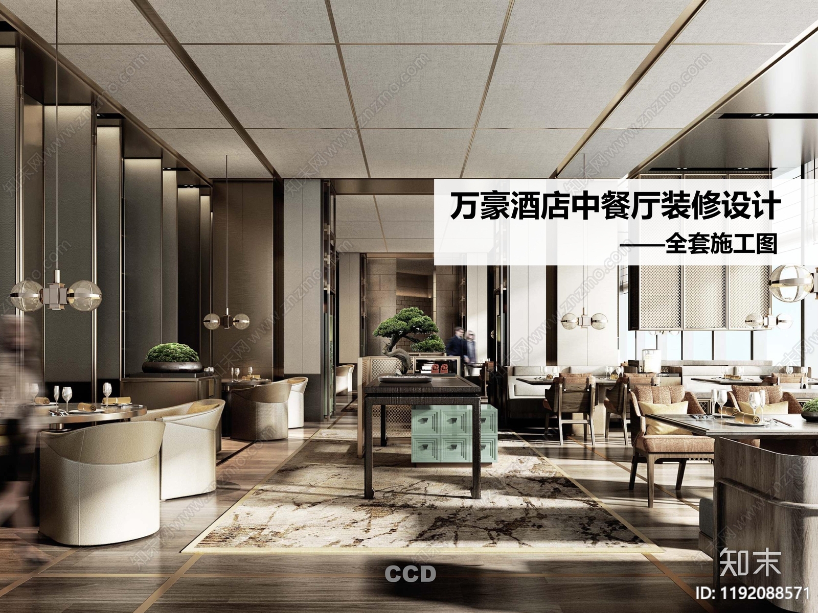 酒店餐厅施工图下载【ID:1192088571】
