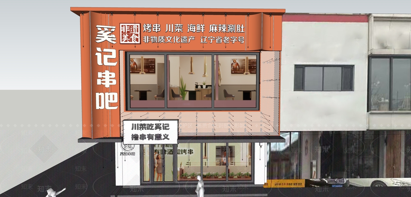 现代极简门头SU模型下载【ID:1192106362】