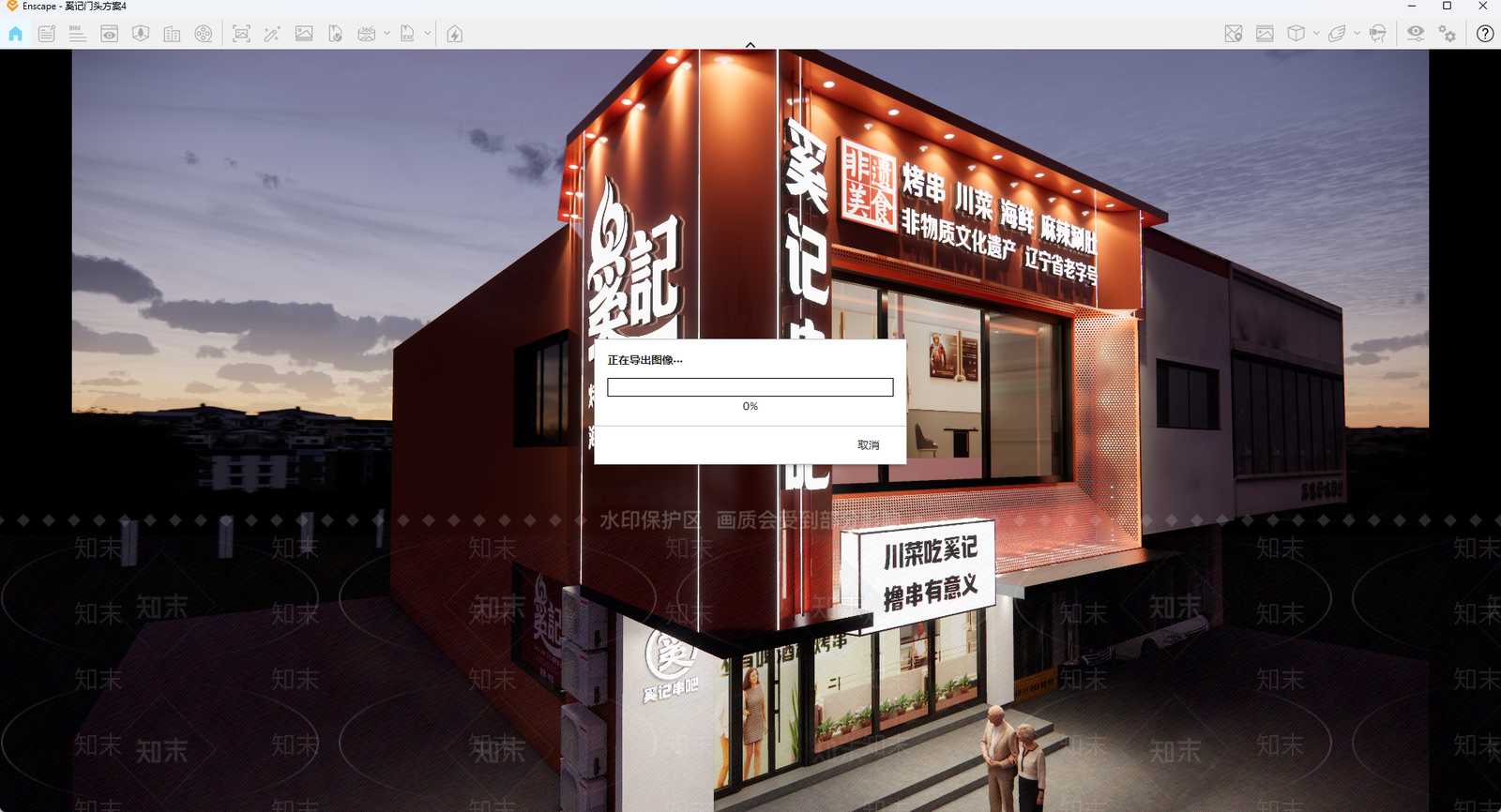 现代极简门头SU模型下载【ID:1192106362】