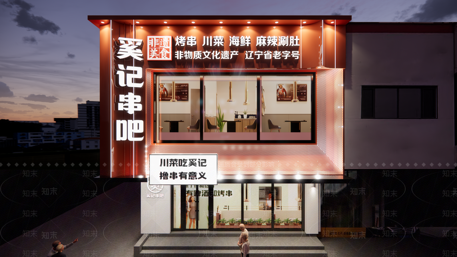 现代极简门头SU模型下载【ID:1192106362】