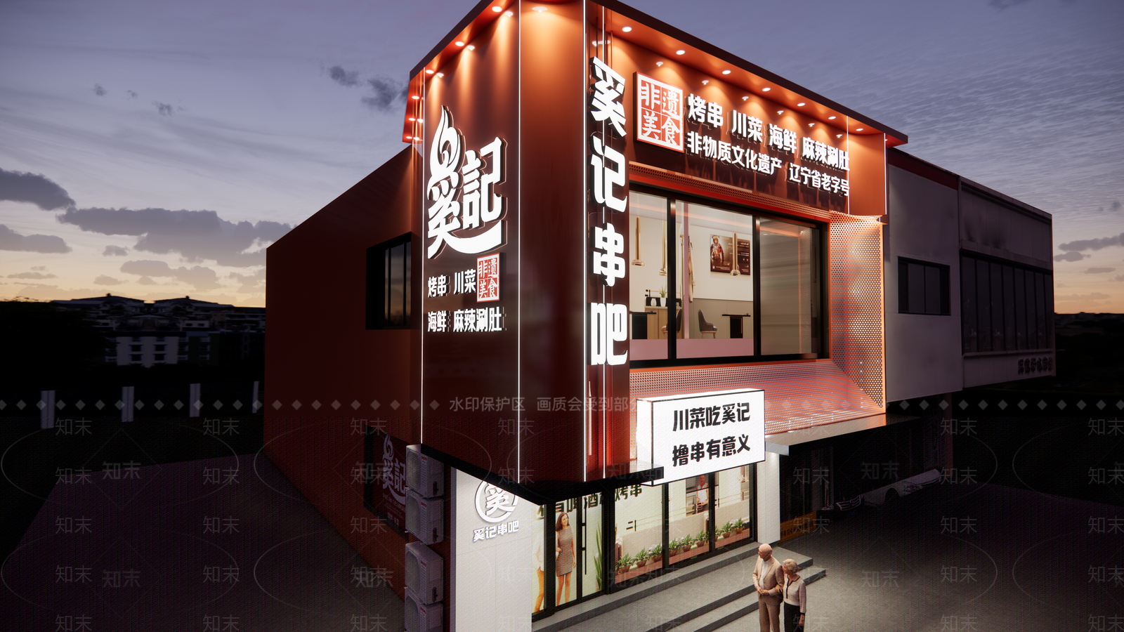 现代极简门头SU模型下载【ID:1192106362】