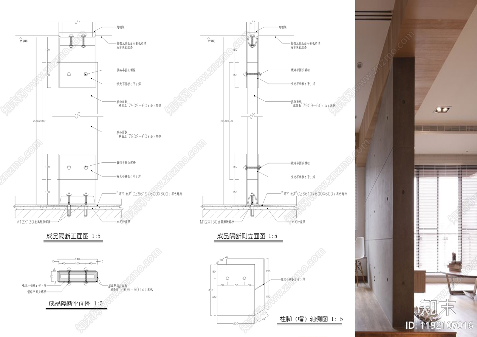 墙面节点施工图下载【ID:1192107016】