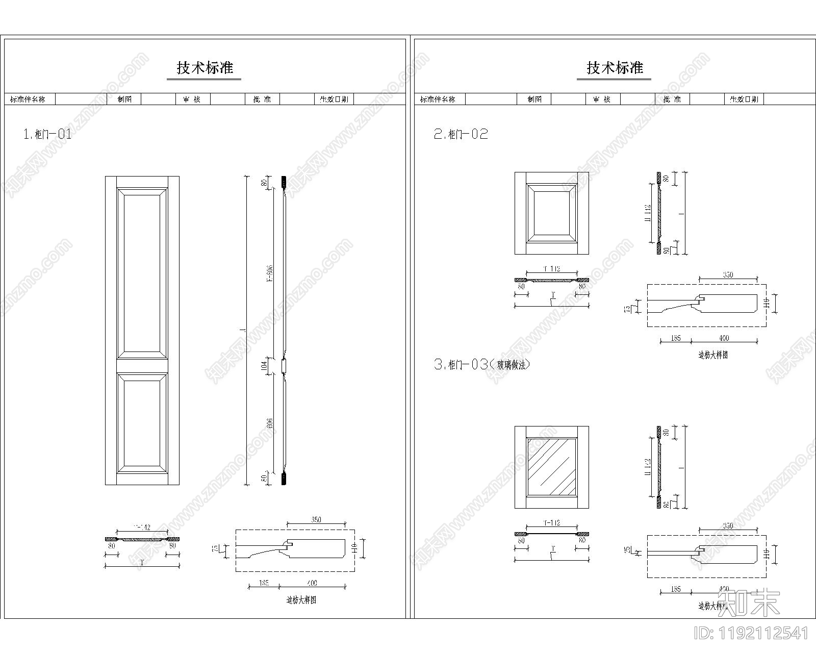 综合家具节点施工图下载【ID:1192112541】