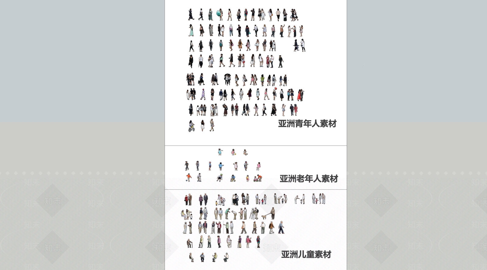 多人SU模型下载【ID:1192127004】
