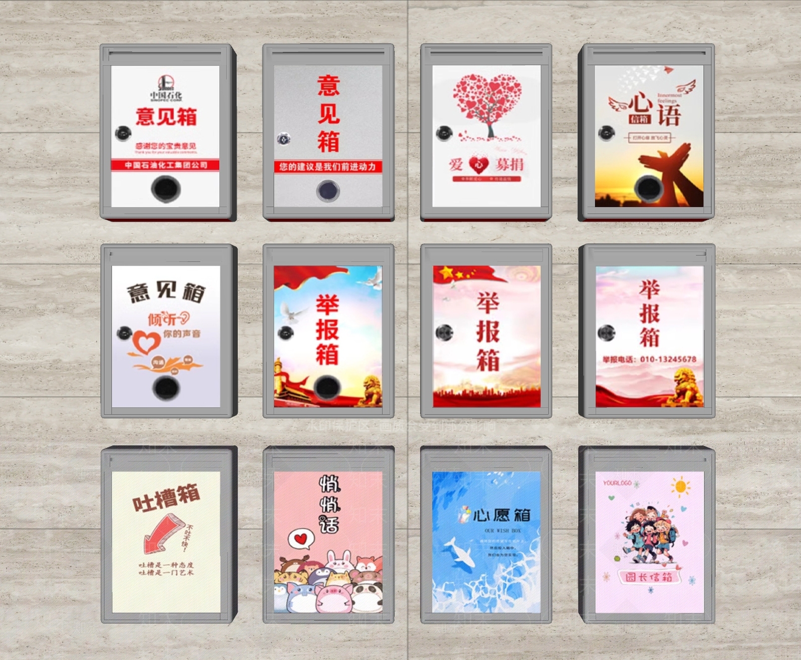 其他公用器材SU模型下载【ID:1192139460】