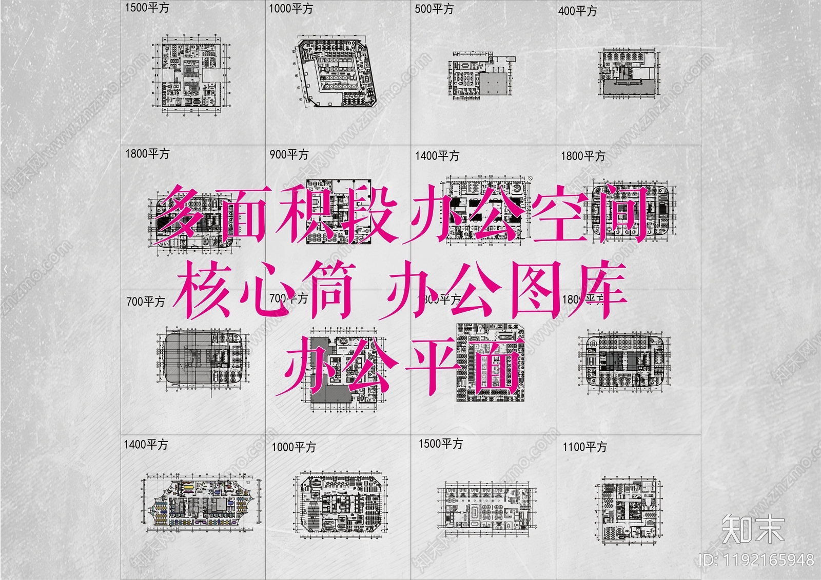 其他办公空间施工图下载【ID:1192165948】