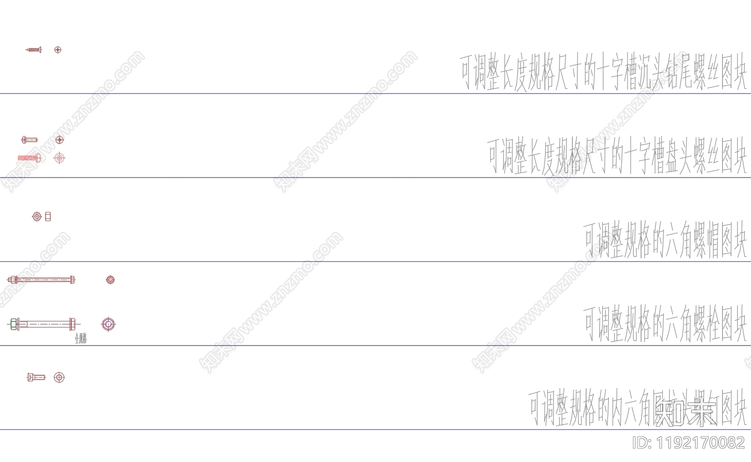 工装综合图库cad施工图下载【ID:1192170082】