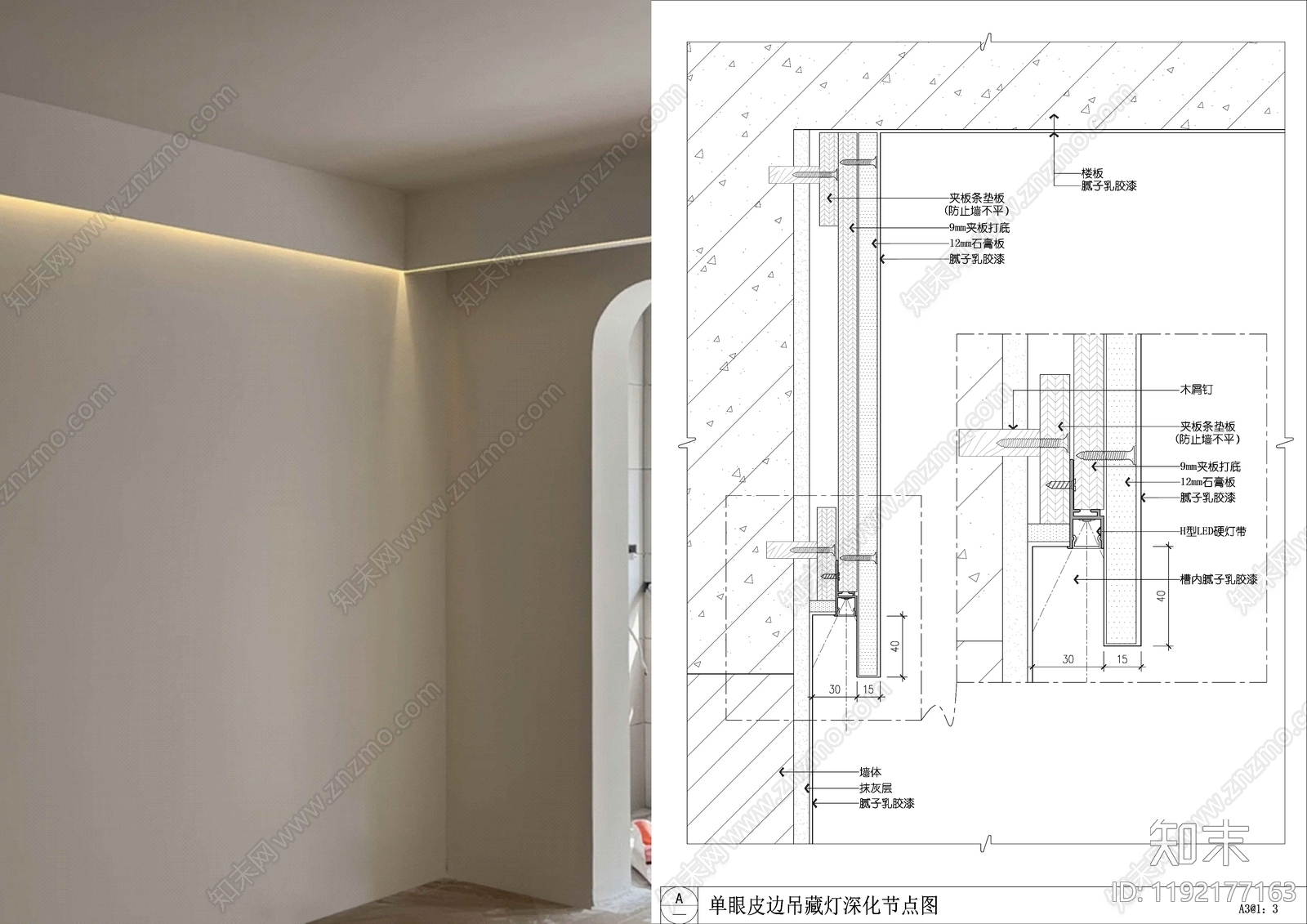 吊顶节点施工图下载【ID:1192177163】