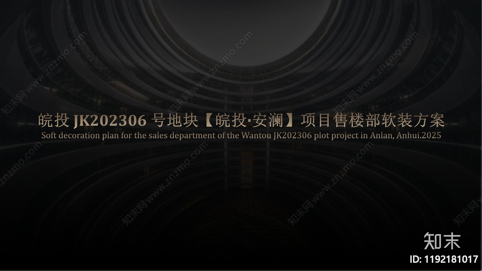 现代轻奢软装PPT下载【ID:1192181017】