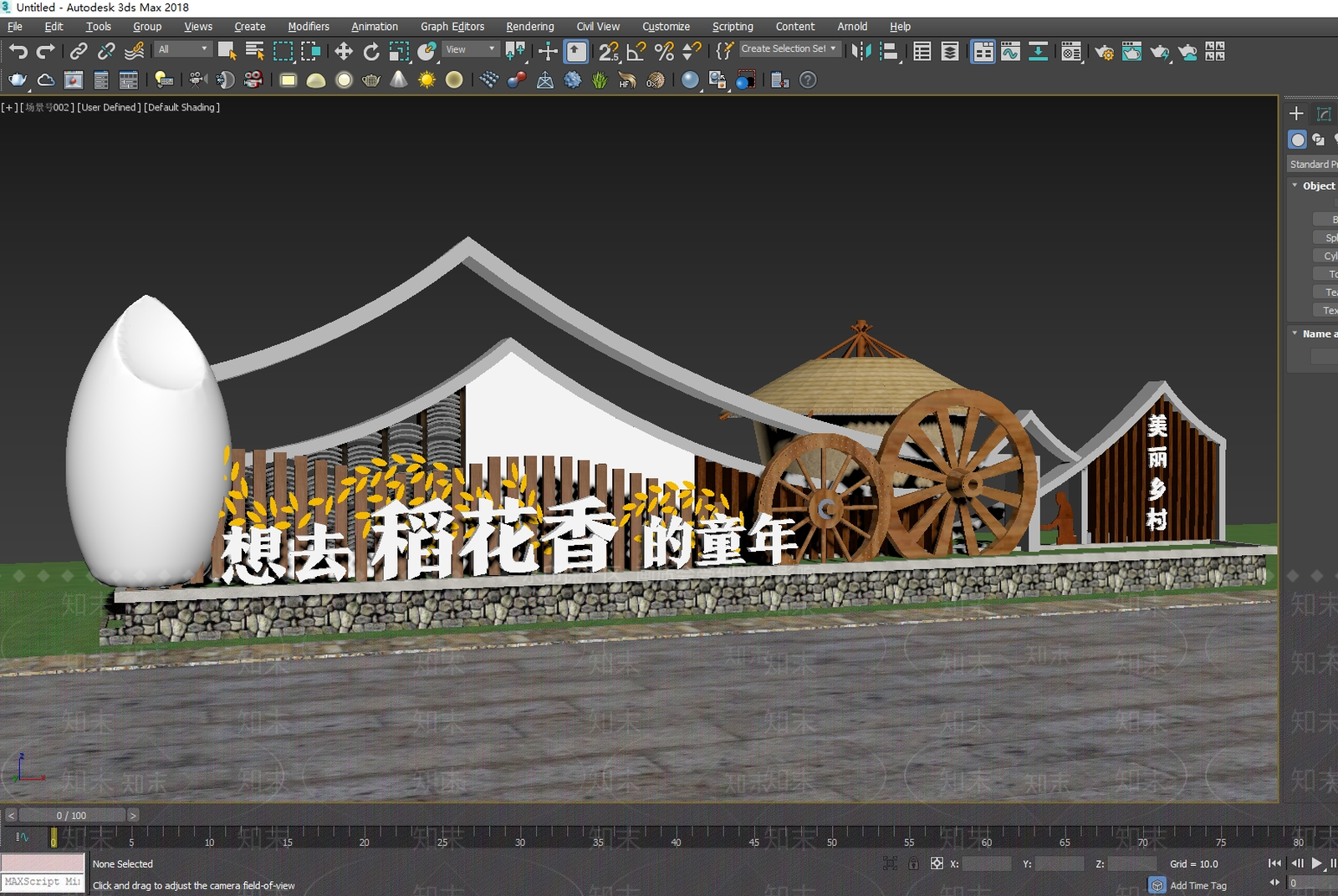 现代大米雕塑小品3D模型下载【ID:1192193319】