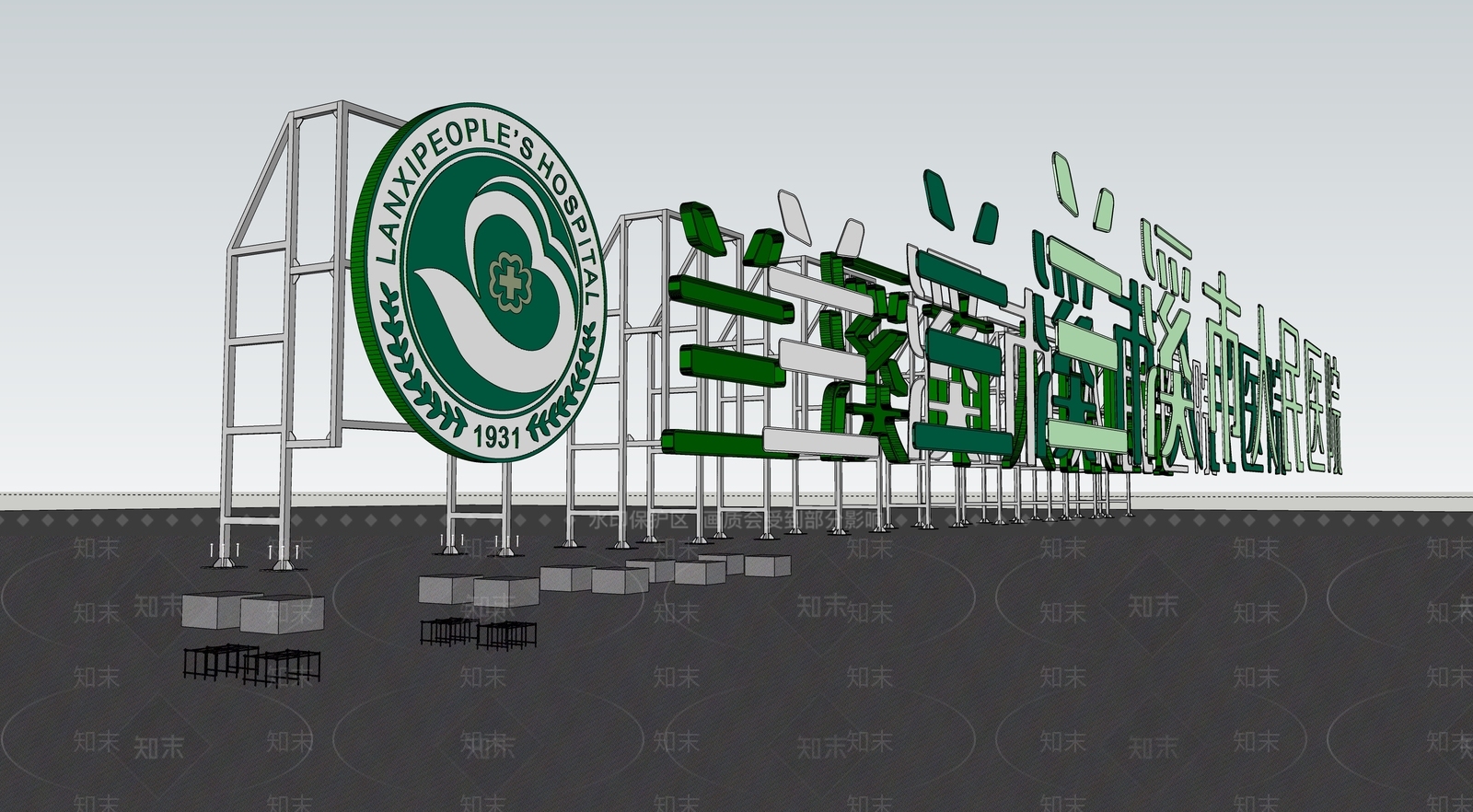 现代标识标牌SU模型下载【ID:1192199106】