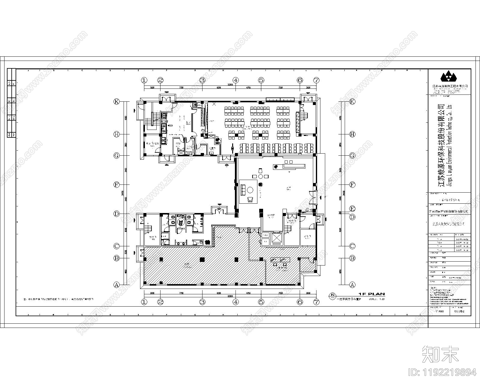 现代整体办公空间cad施工图下载【ID:1192219894】