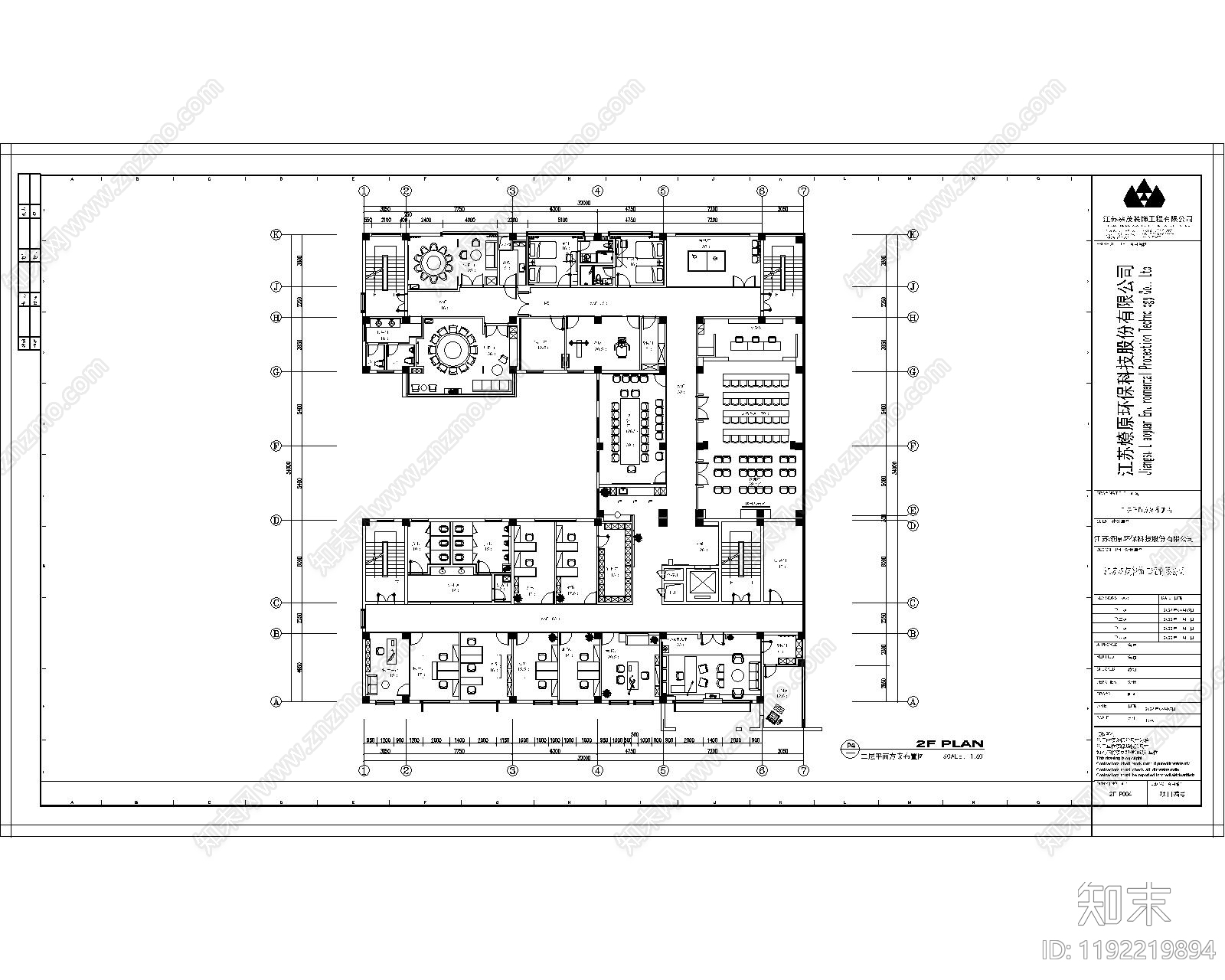 现代整体办公空间cad施工图下载【ID:1192219894】
