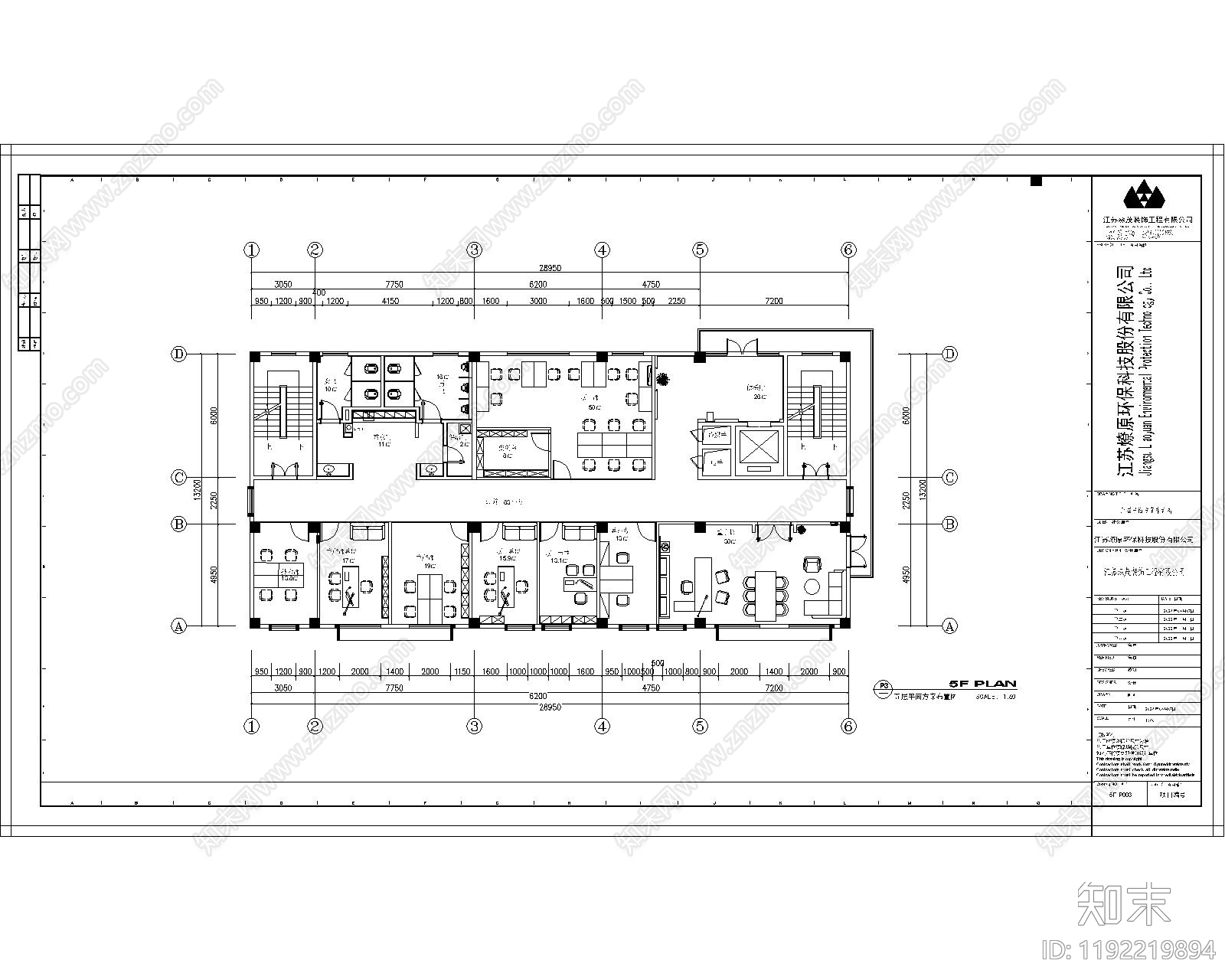 现代整体办公空间cad施工图下载【ID:1192219894】