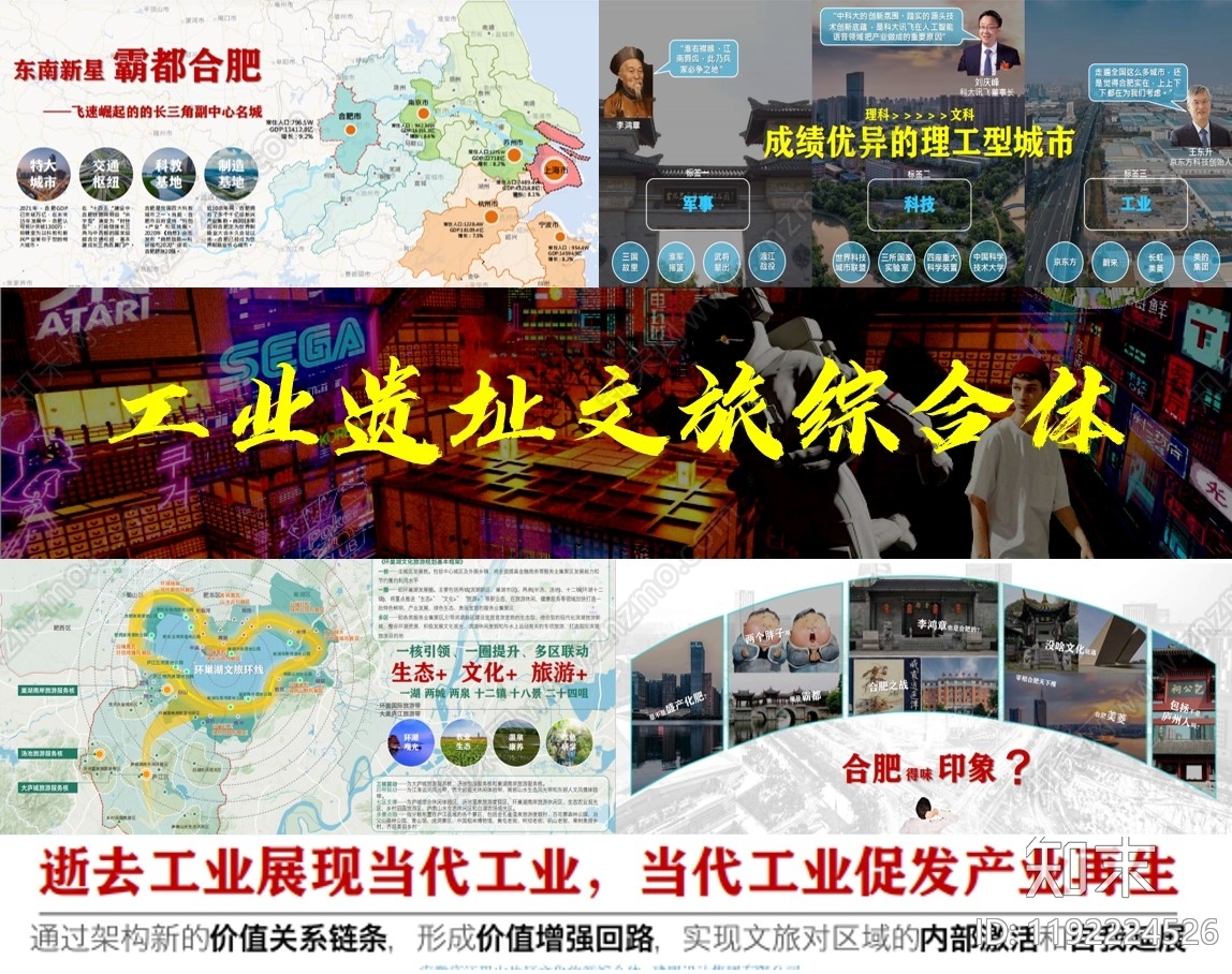 现代工业区改造下载【ID:1192224526】