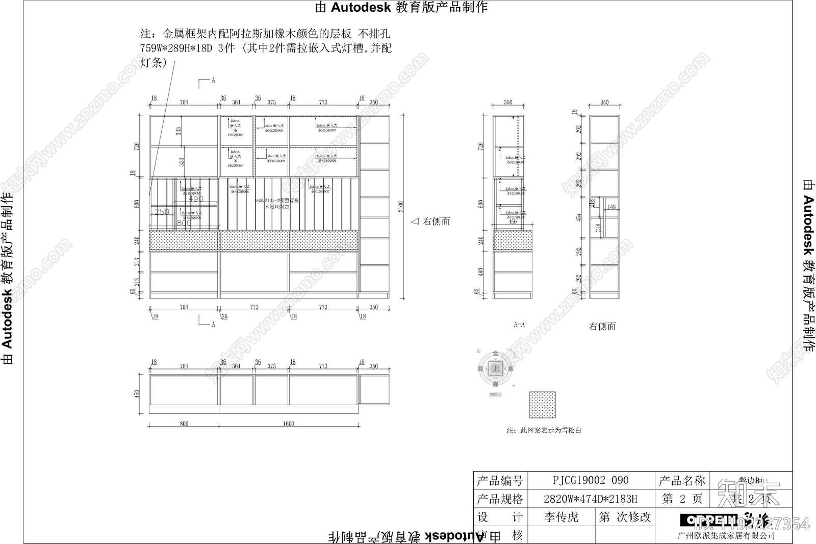 柜体节点cad施工图下载【ID:1192227354】