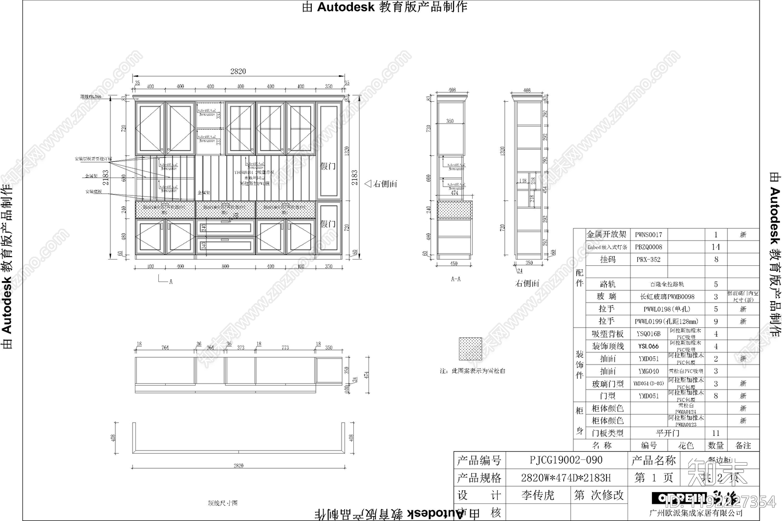 柜体节点cad施工图下载【ID:1192227354】
