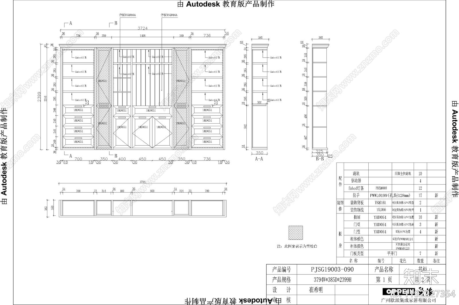 柜体节点cad施工图下载【ID:1192227354】