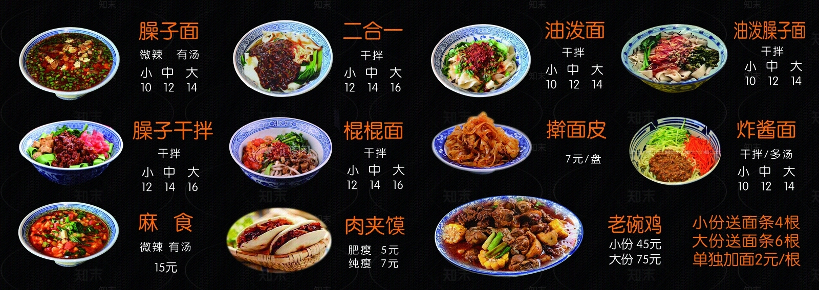 现代菜单贴图下载【ID:1192235486】