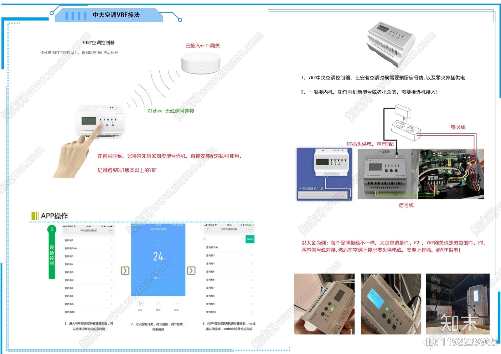 智能化设计下载【ID:1192239965】