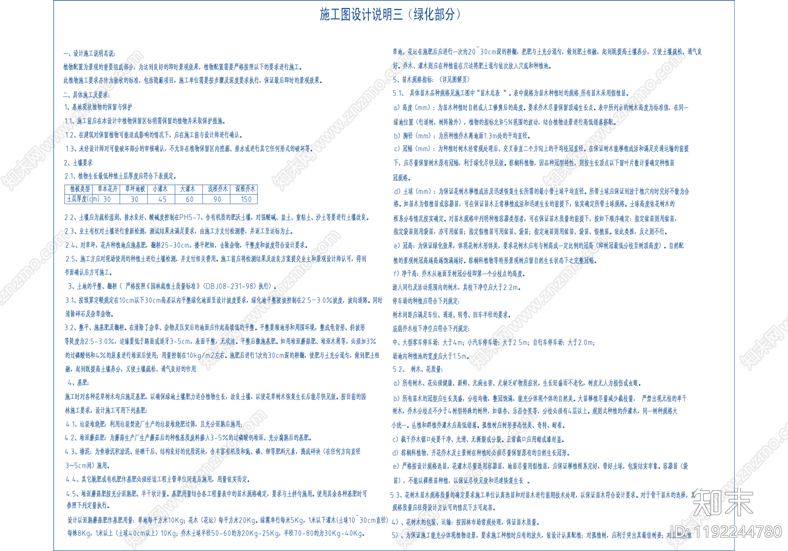 其他办公工业景观cad施工图下载【ID:1192244780】