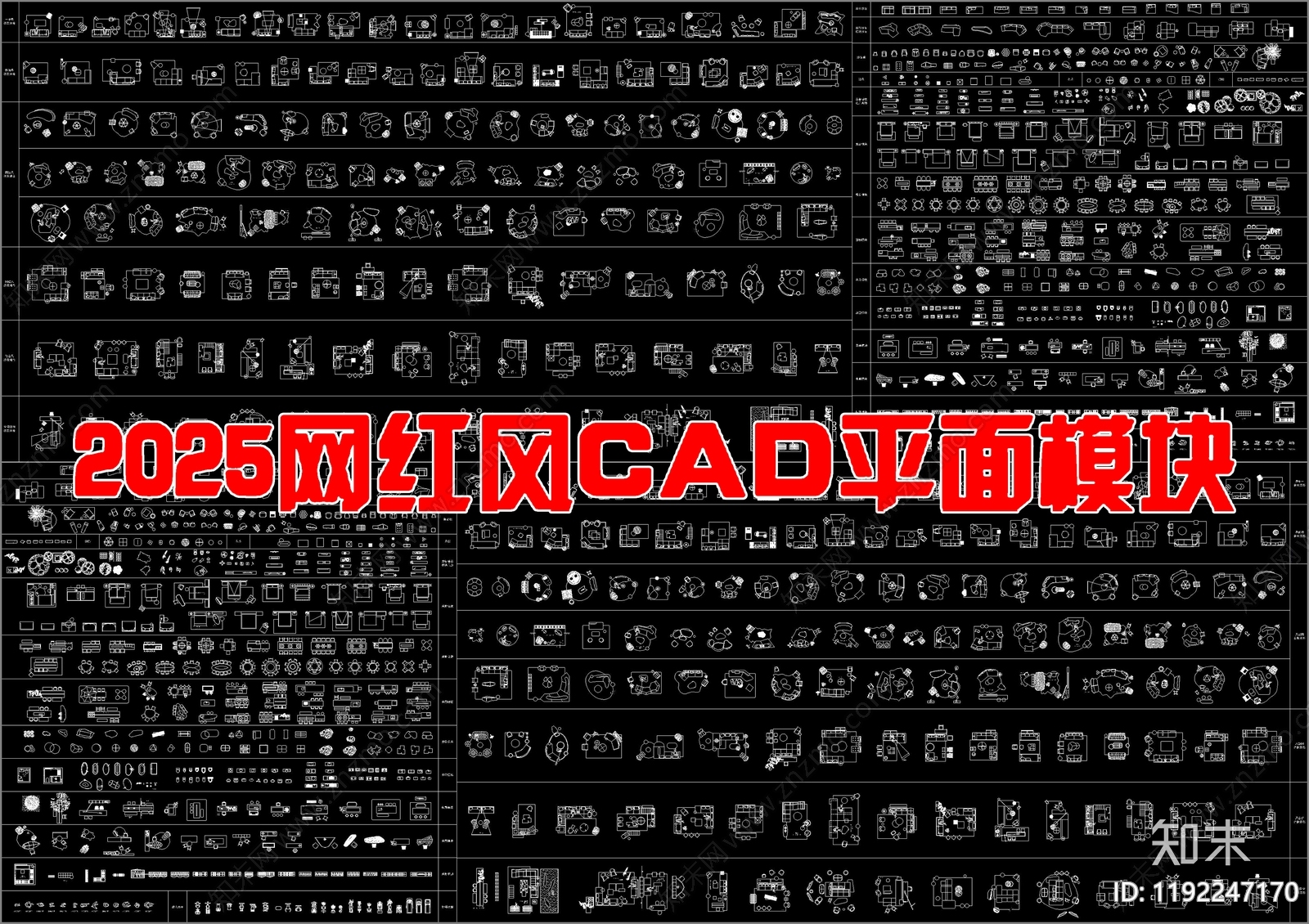 现代家装图库施工图下载【ID:1192247170】