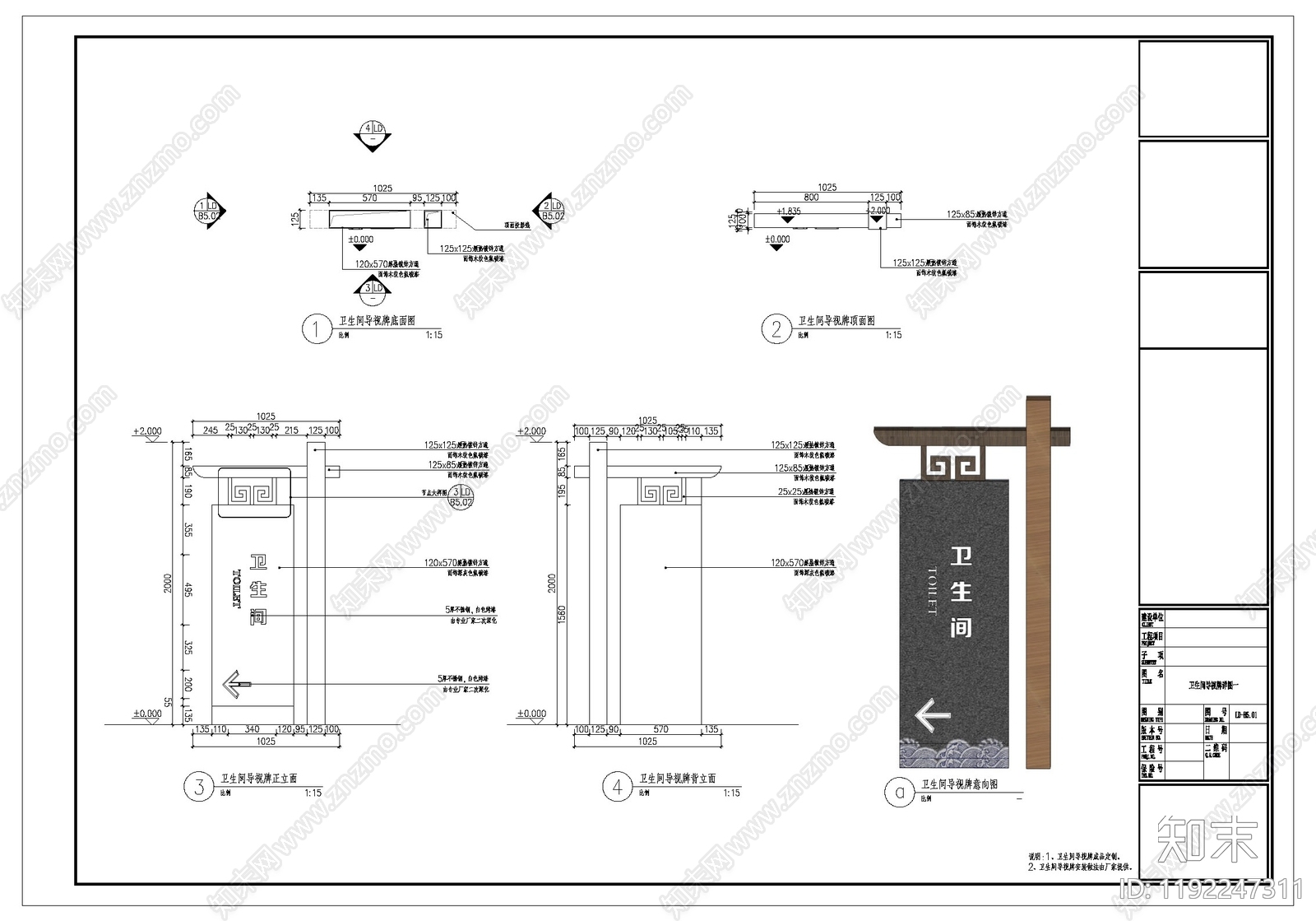 新中式标识图库施工图下载【ID:1192247311】
