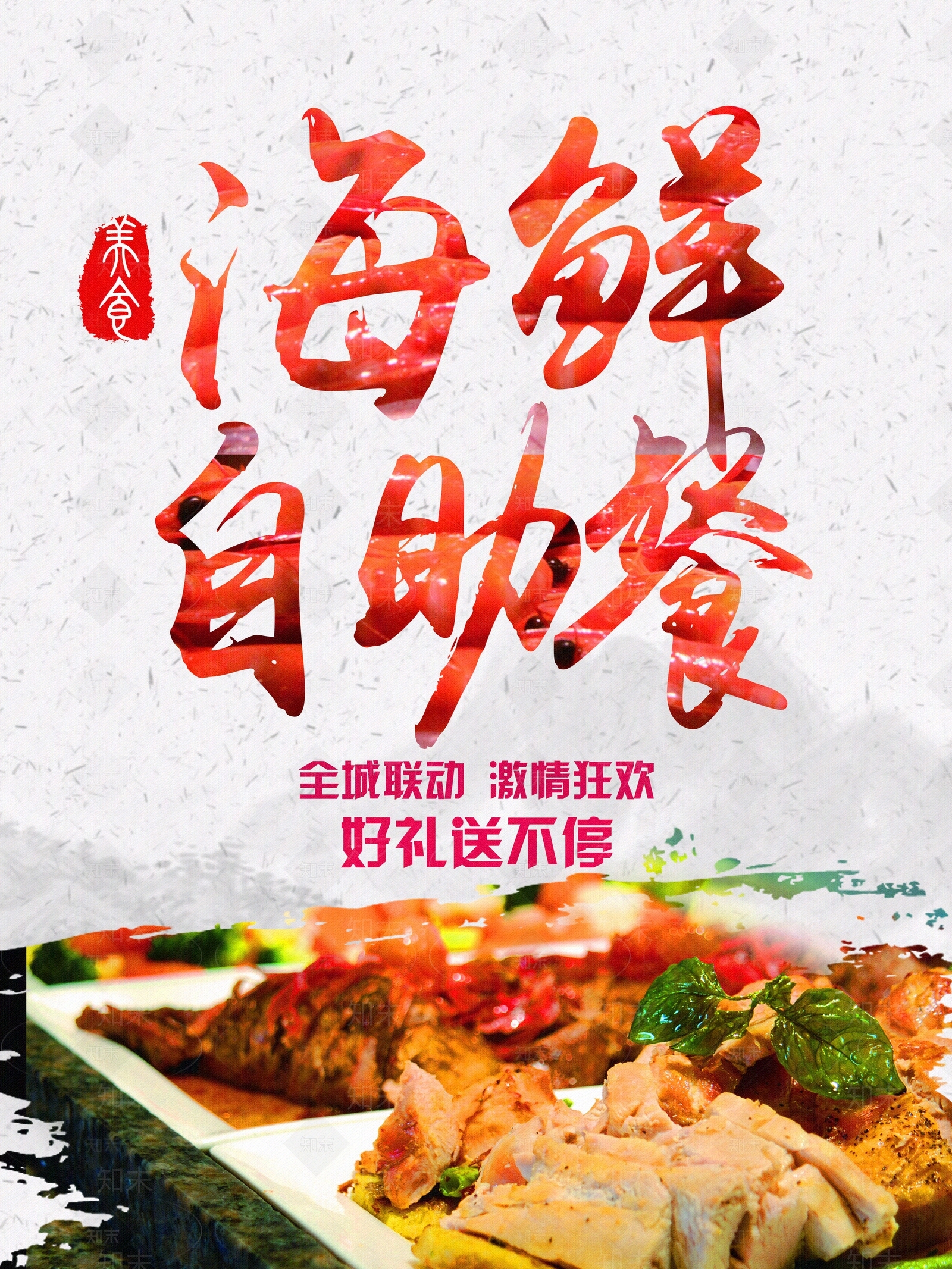 导视高清贴图材质