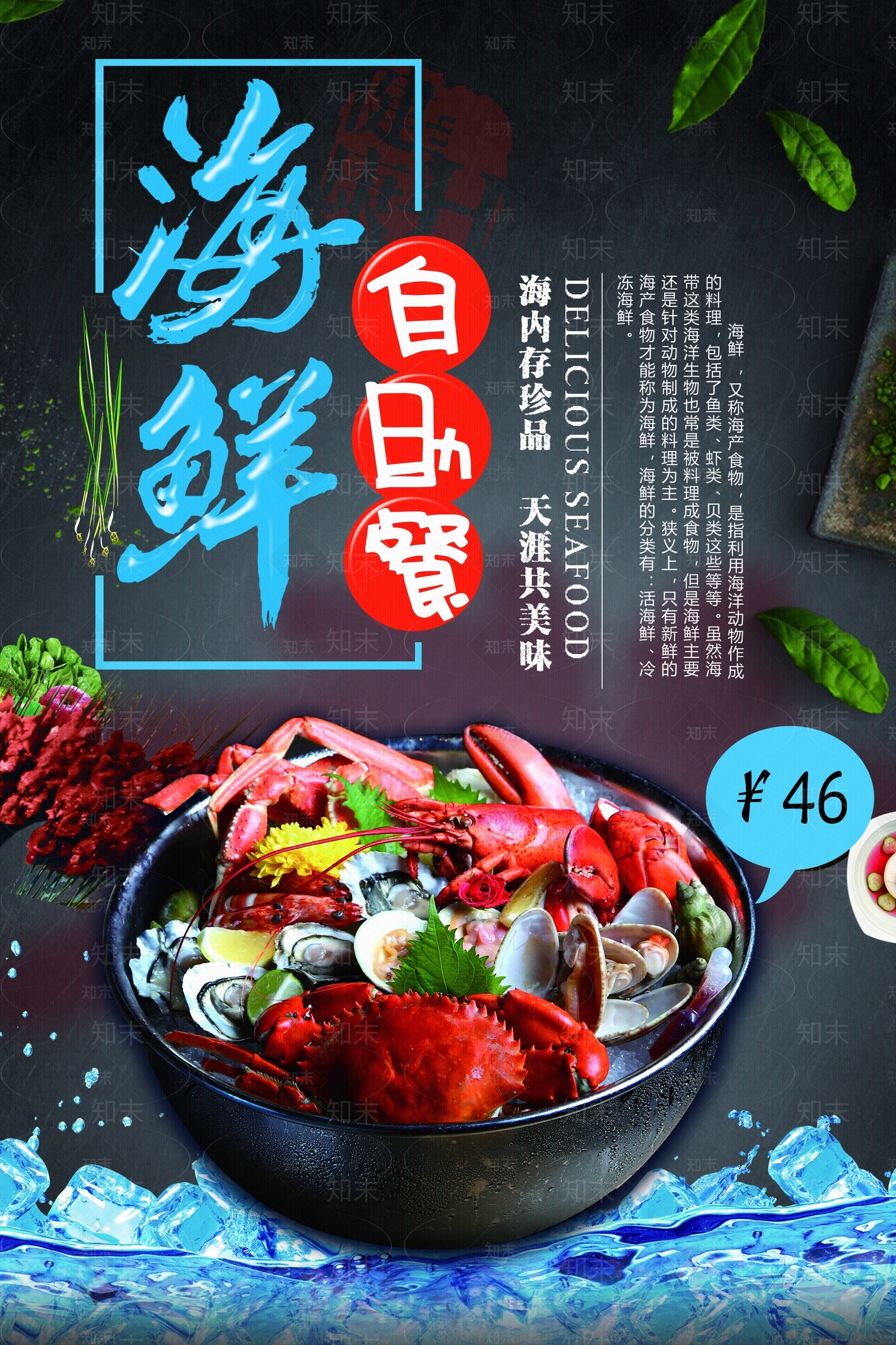 导视高清贴图材质