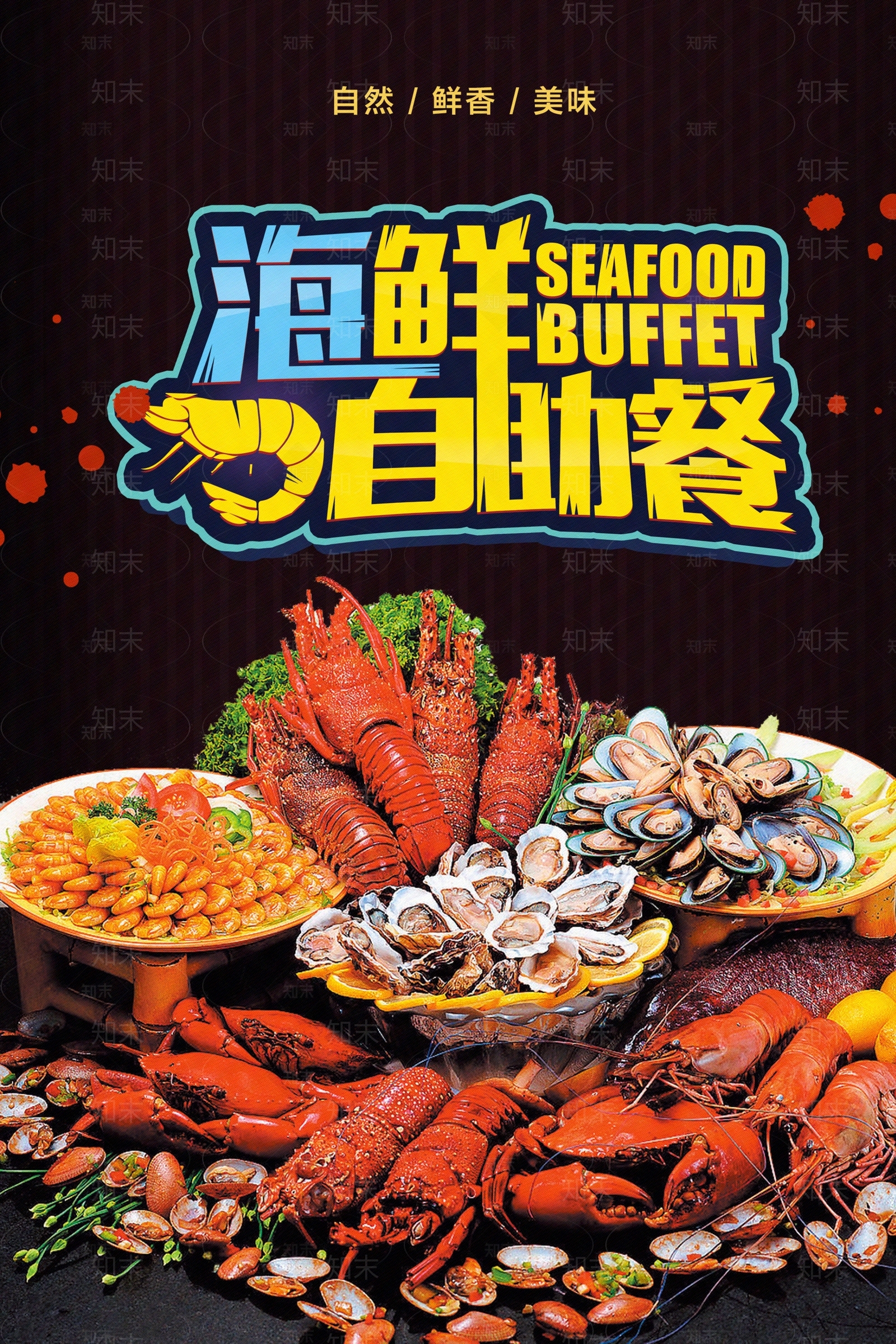 导视高清贴图材质
