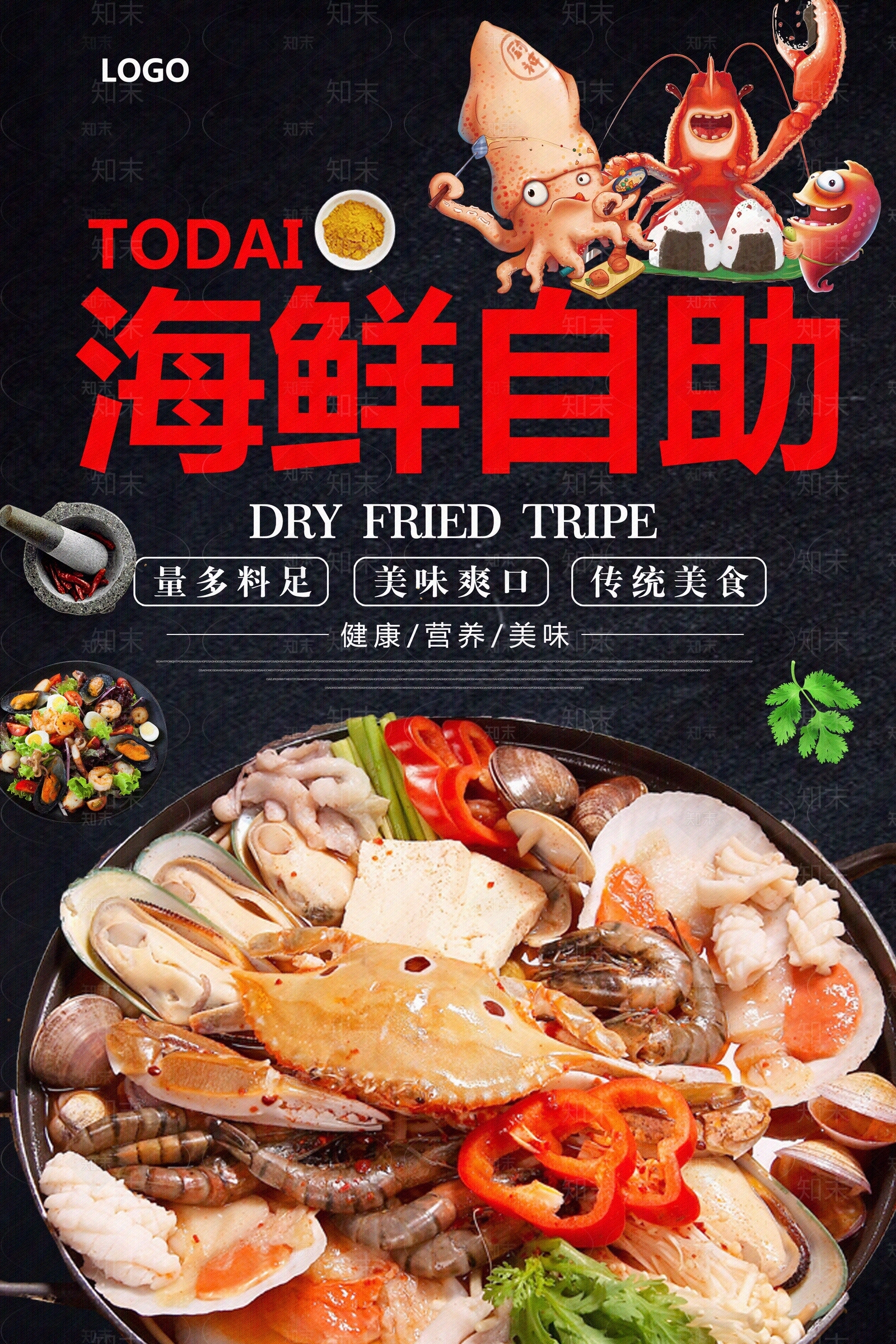 导视高清贴图材质