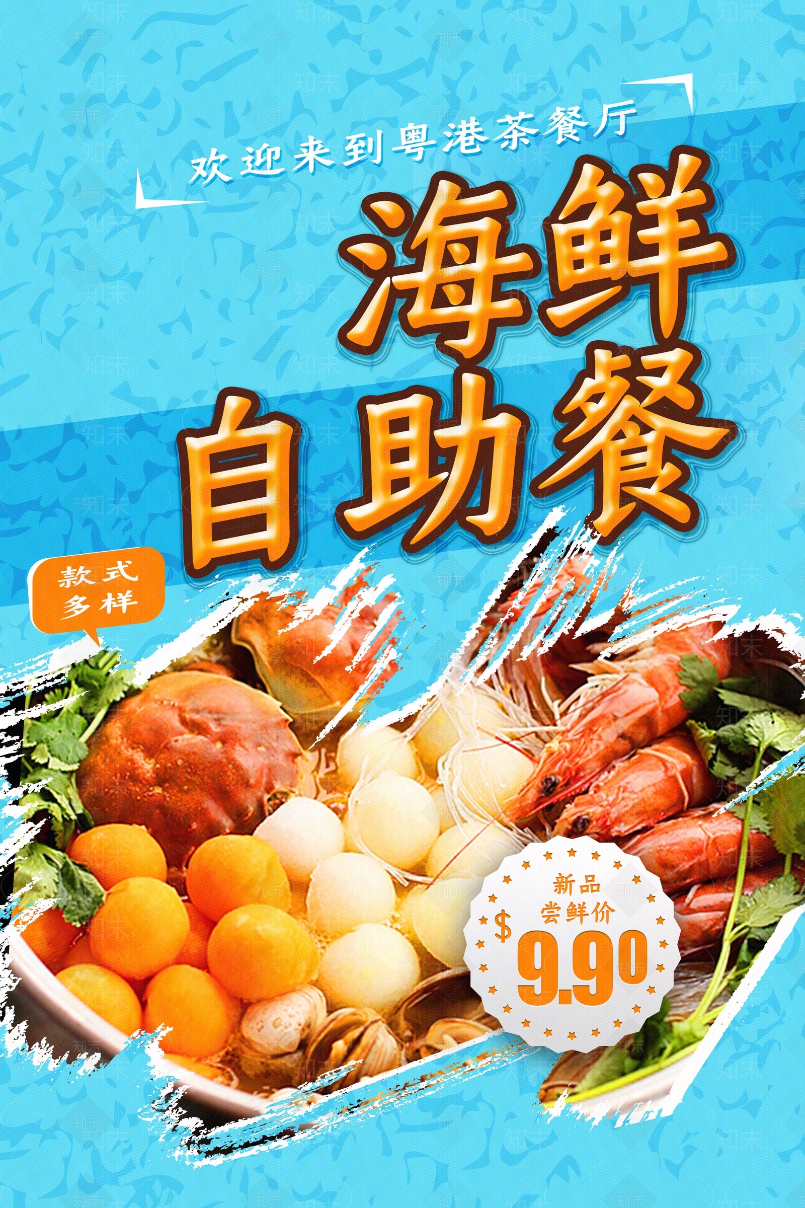 现代导视贴图下载【ID:1192264844】