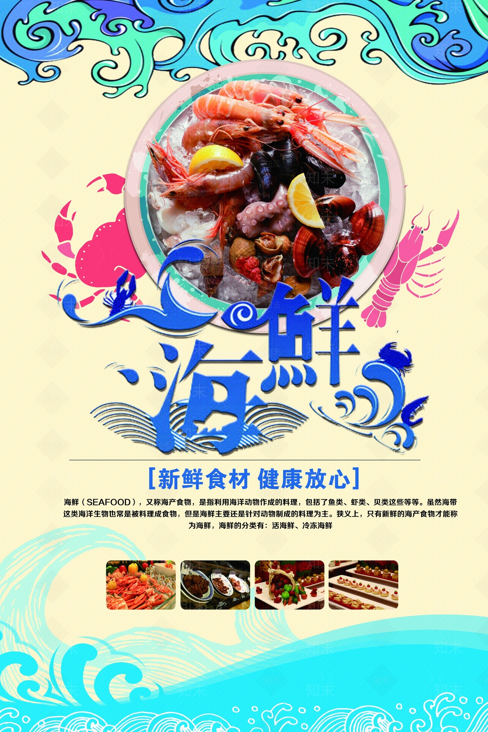 现代导视贴图下载【ID:1192264993】