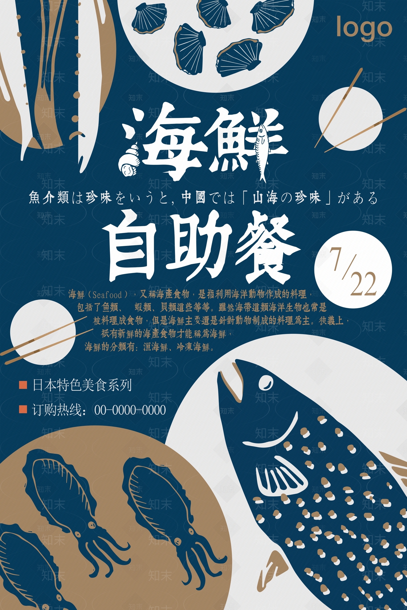 导视高清贴图材质