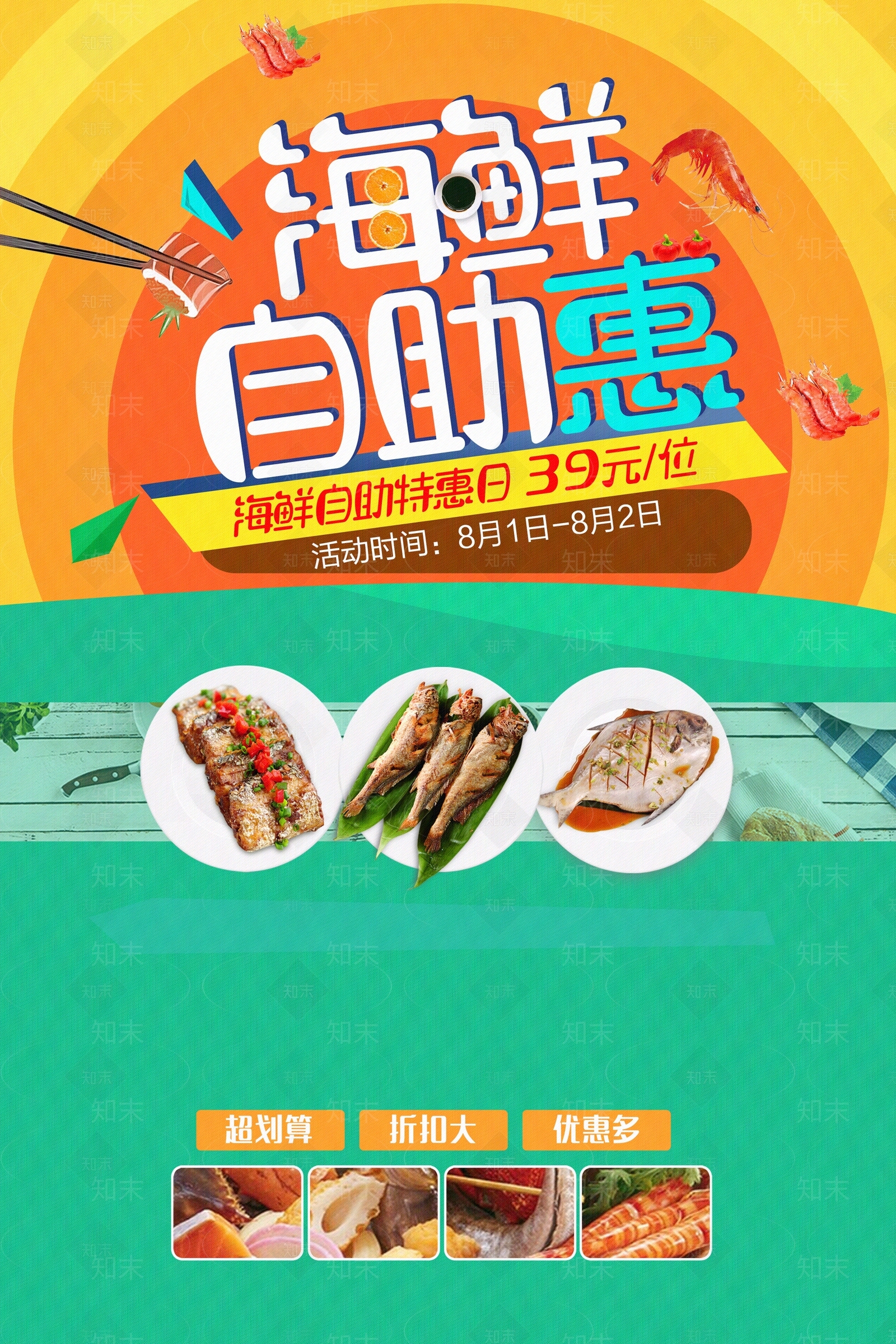 现代导视贴图下载【ID:1192266609】