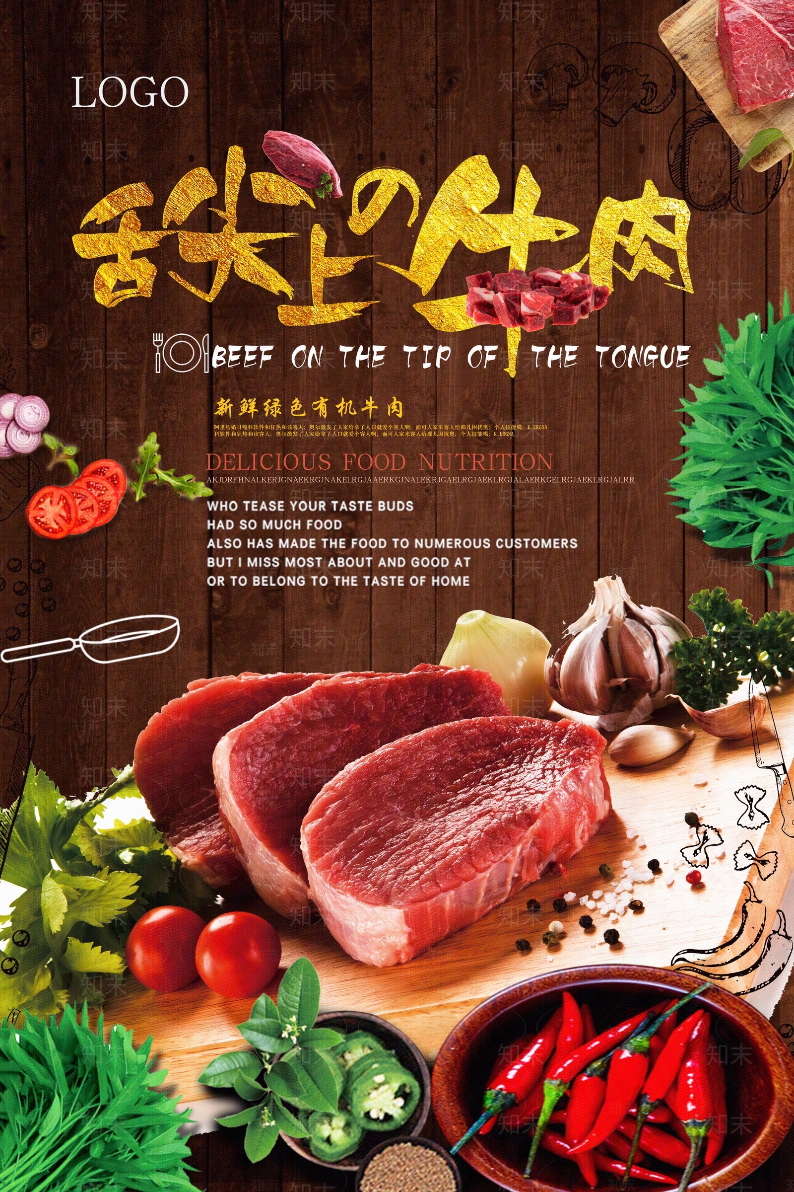 导视高清贴图材质