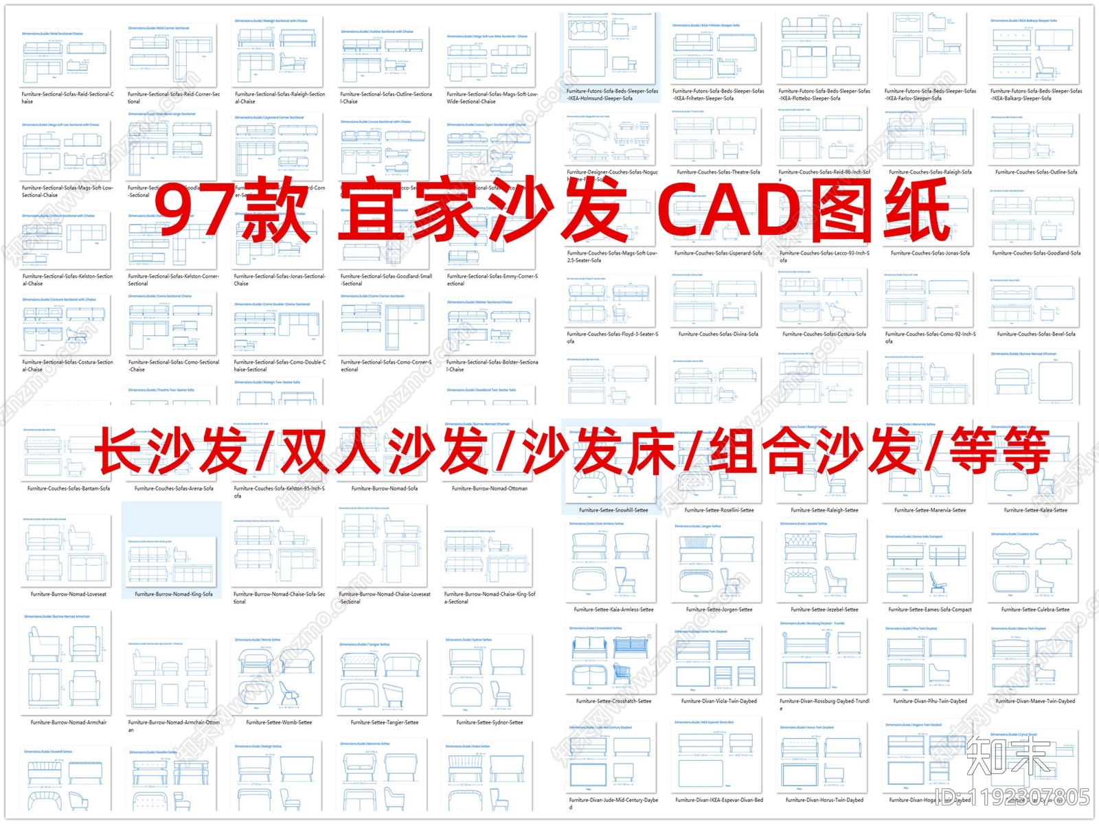 现代沙发施工图下载【ID:1192307805】