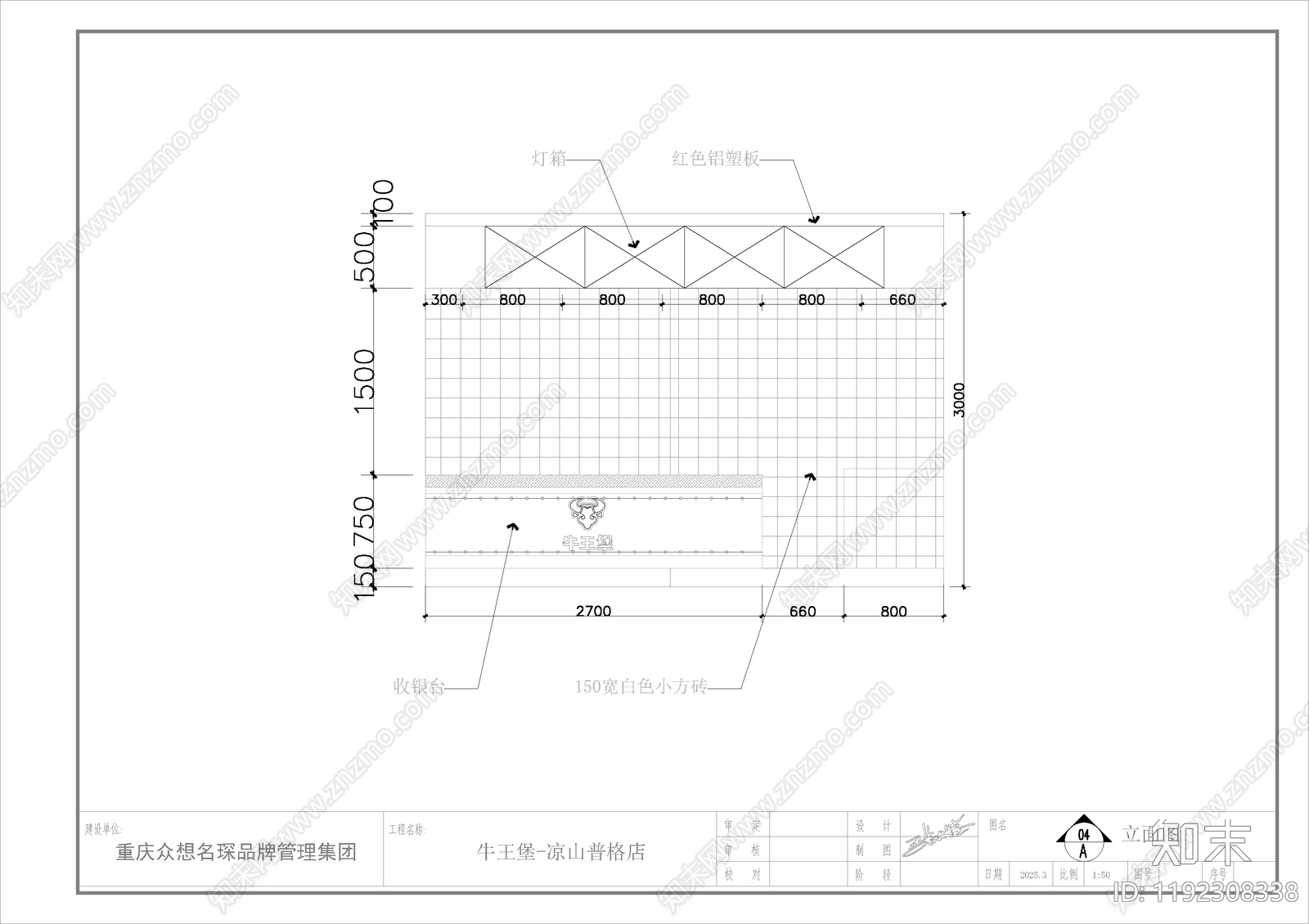 现代其他餐饮空间cad施工图下载【ID:1192308338】