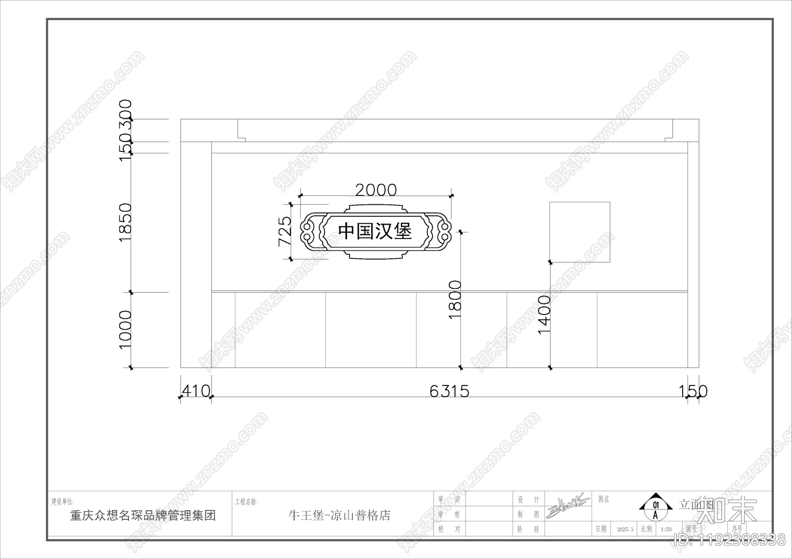 现代其他餐饮空间cad施工图下载【ID:1192308338】